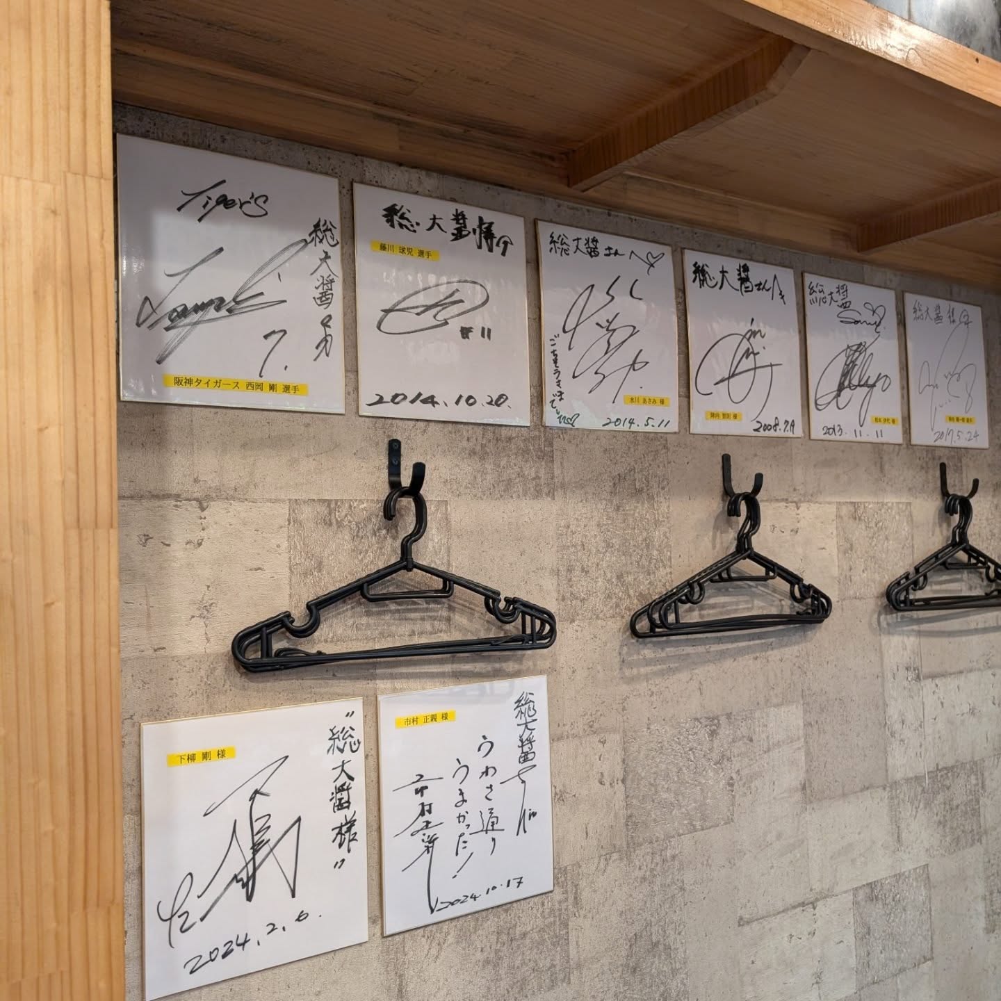 数多くの芸能人が訪れた超人気ラーメン店