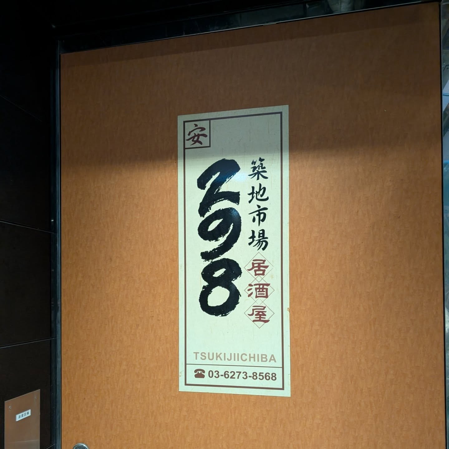 ランチメニューが豊富な居酒屋！