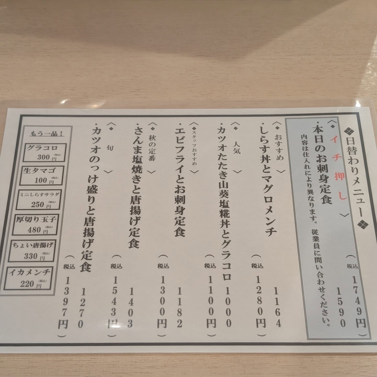 新鮮でコスパ抜群な魚料理が食べられるお店！