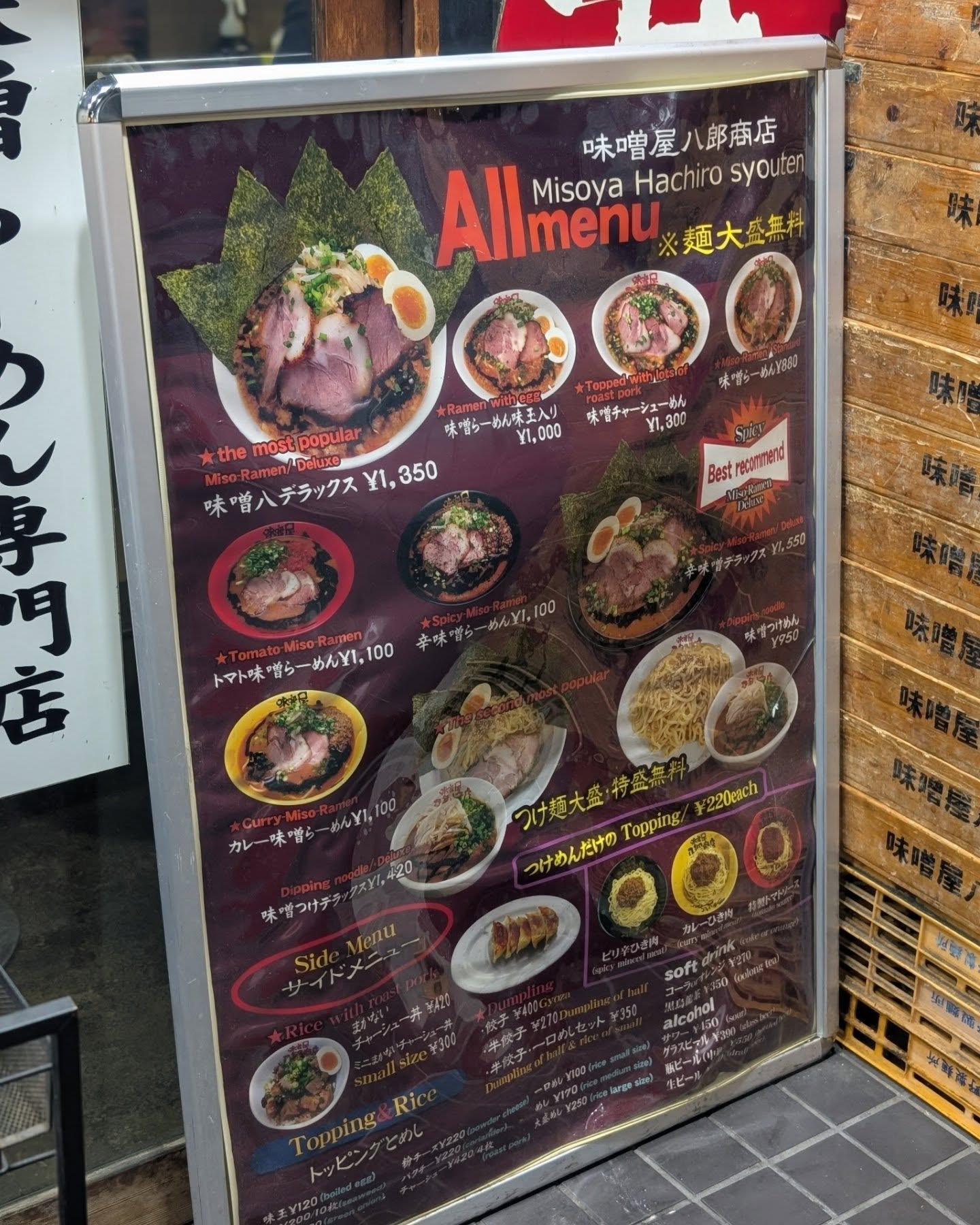 味噌ラーメン一筋15年の専門店！