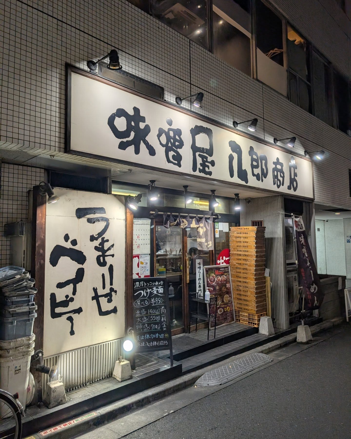 味噌ラーメン一筋15年の専門店！