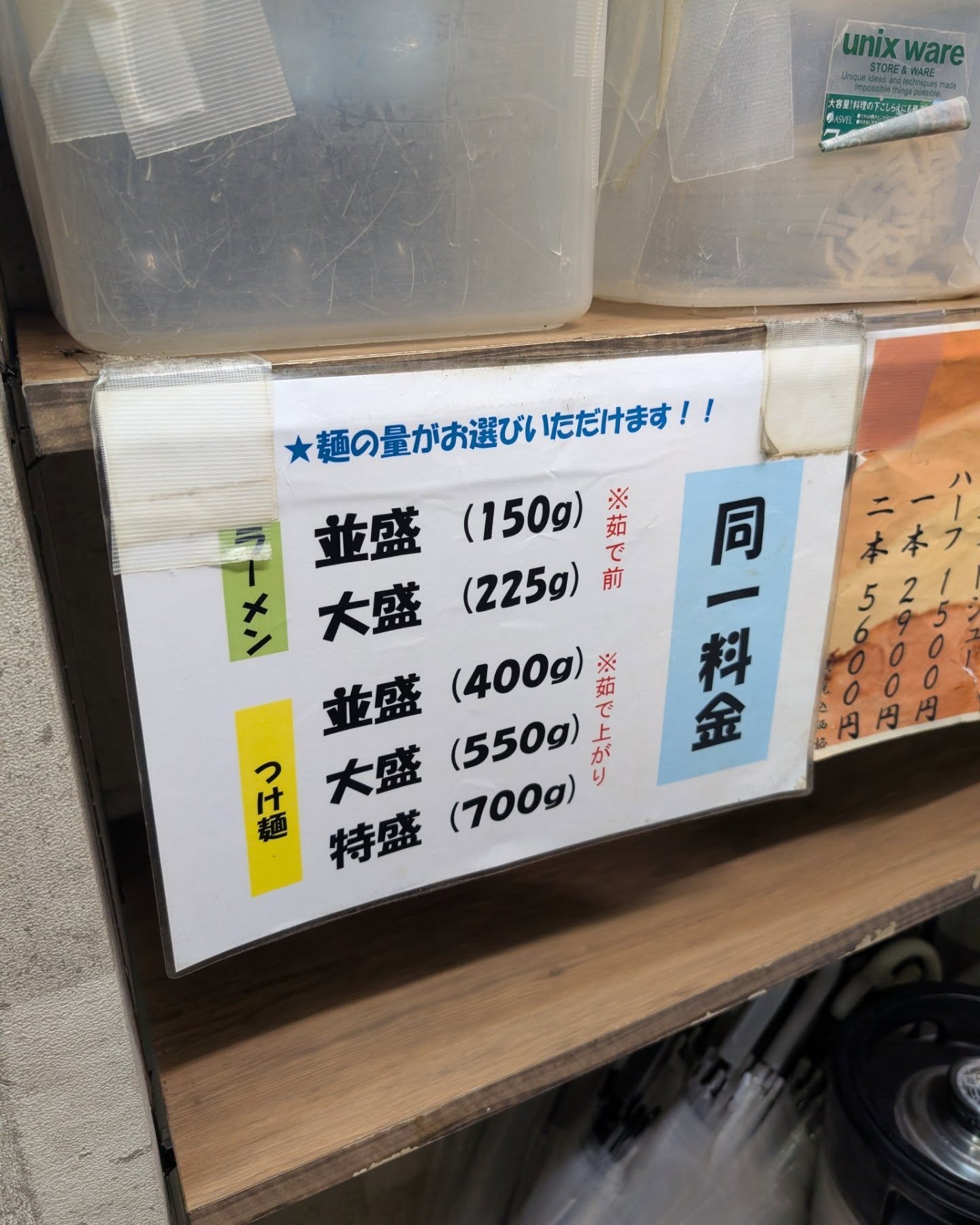 味噌ラーメン一筋15年の専門店！