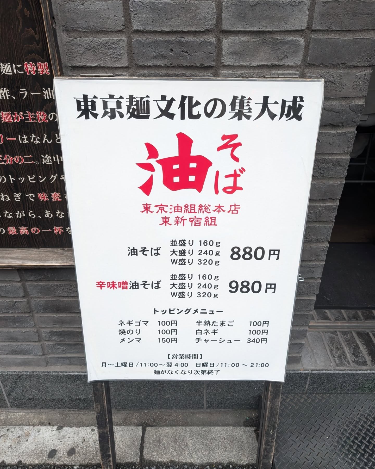 モチモチ自家製麺がクセになる最高の一杯