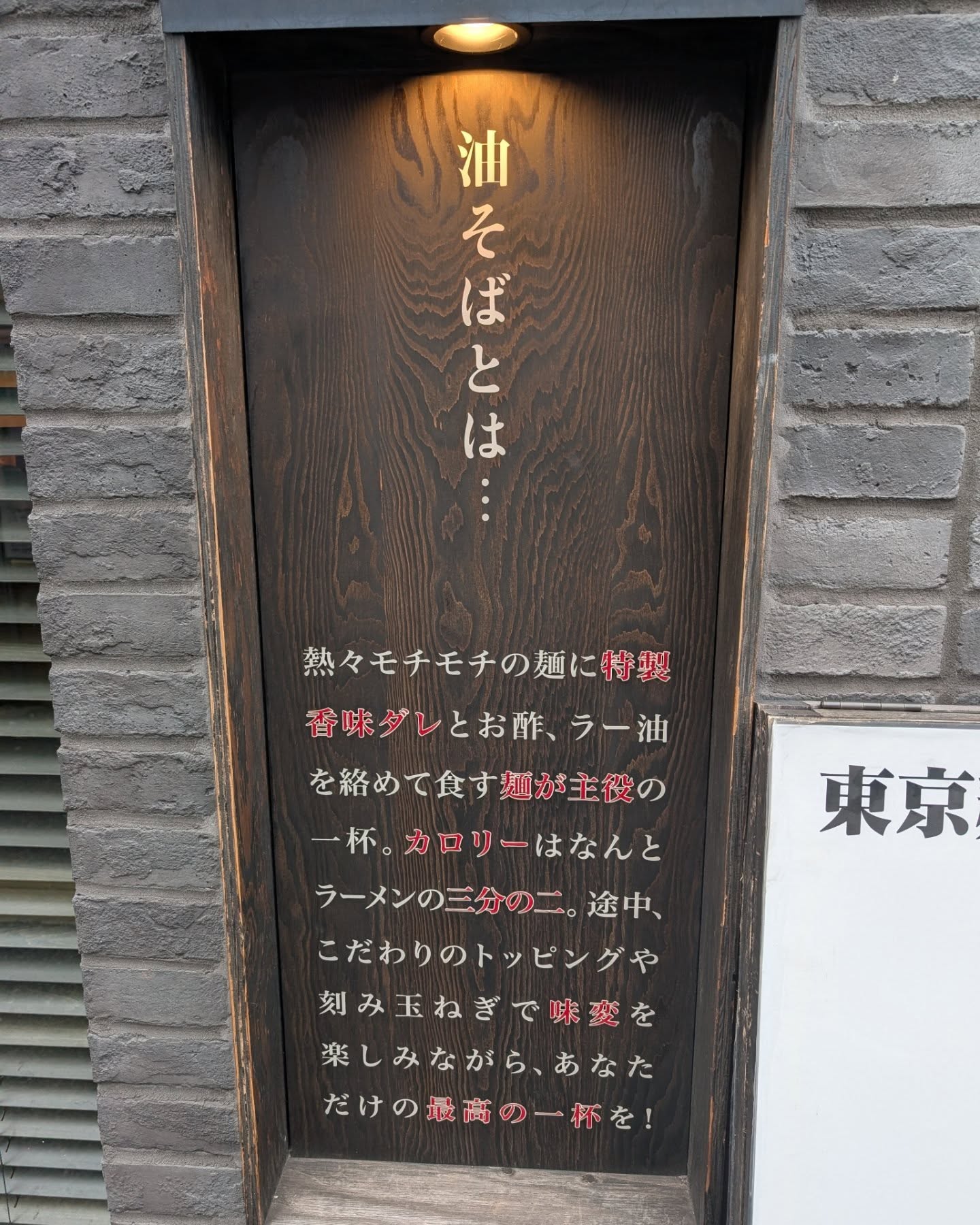 モチモチ自家製麺がクセになる最高の一杯