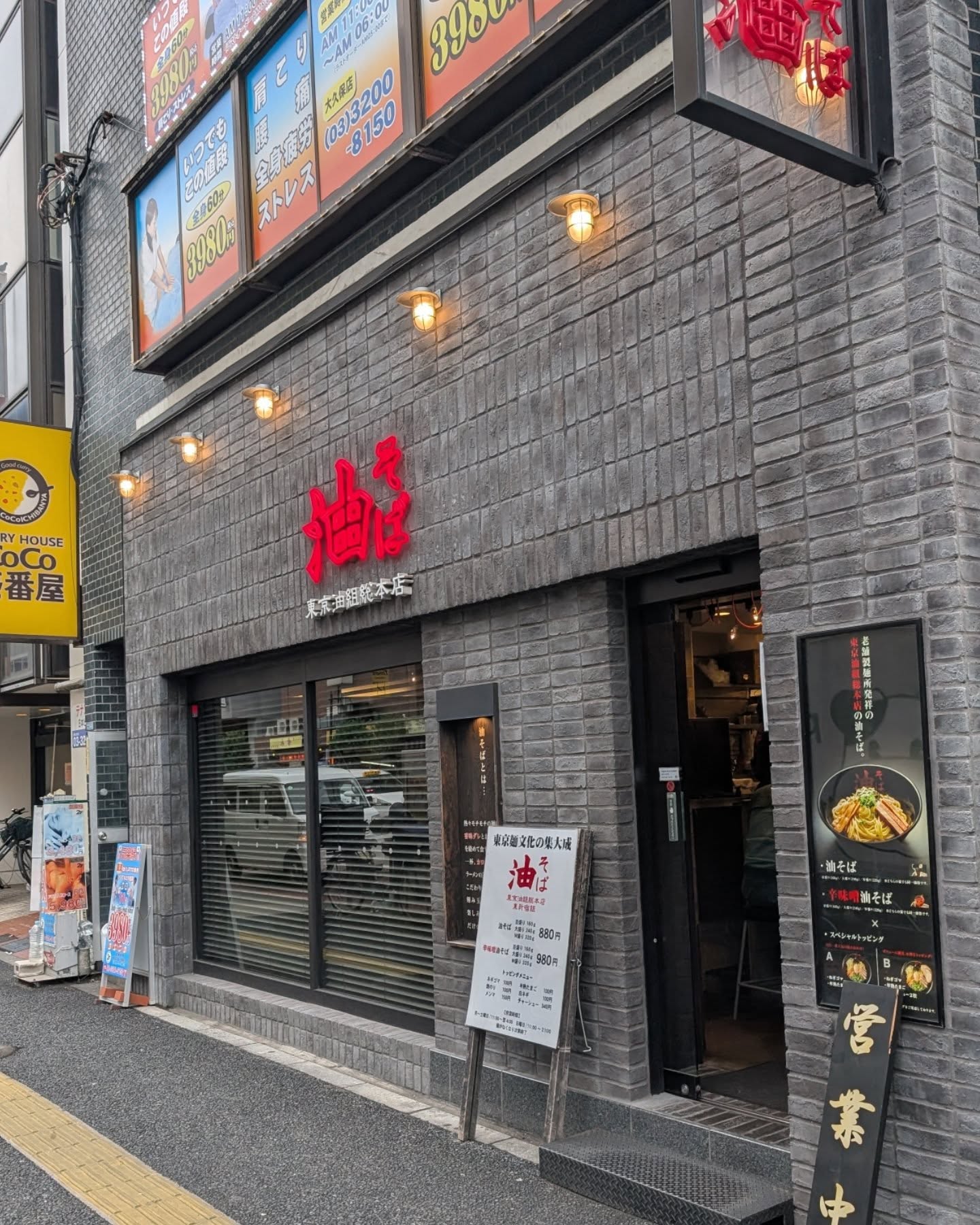 モチモチ自家製麺がクセになる最高の一杯