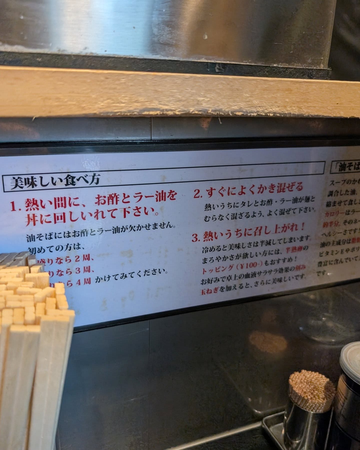 モチモチ自家製麺がクセになる最高の一杯