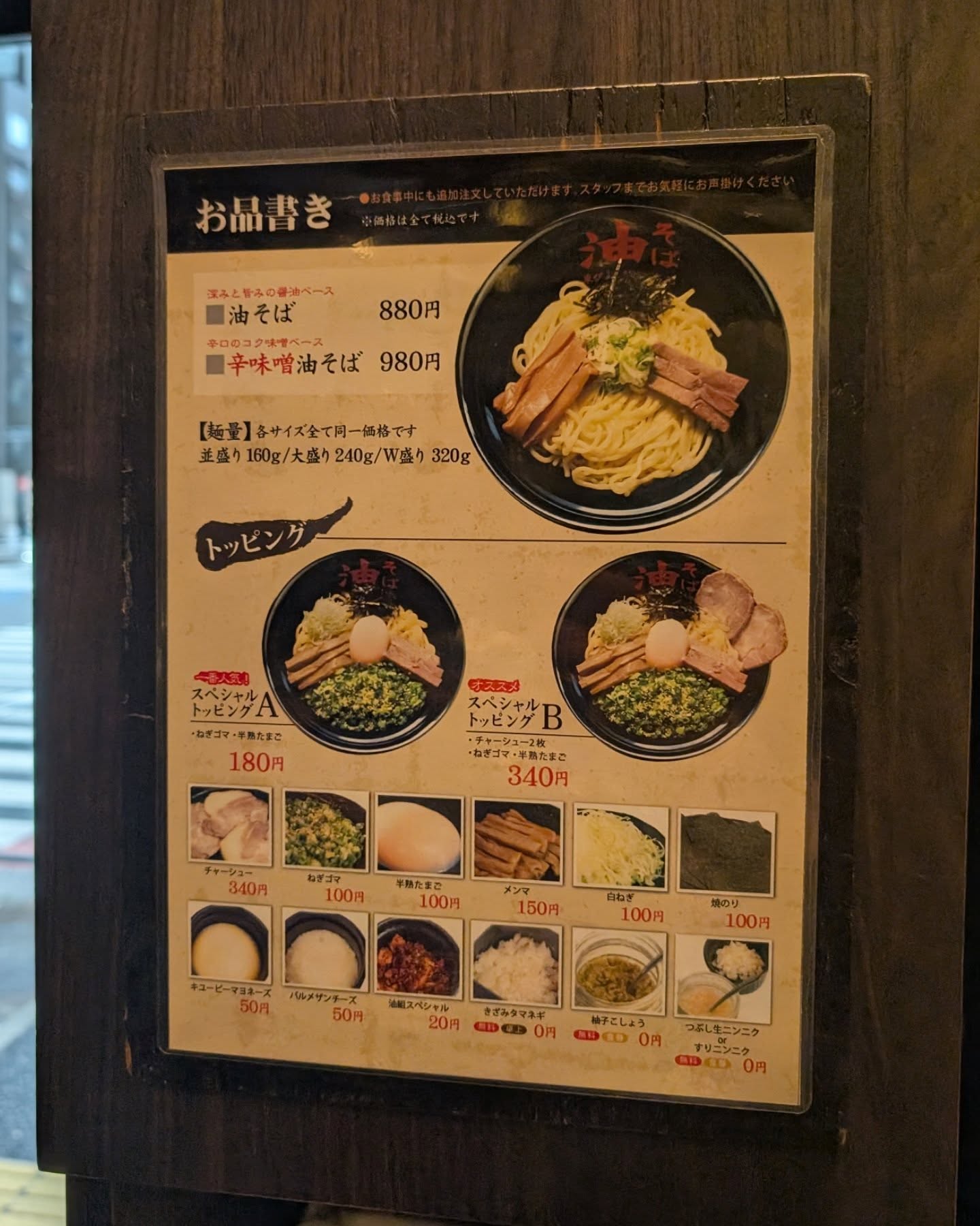 モチモチ自家製麺がクセになる最高の一杯