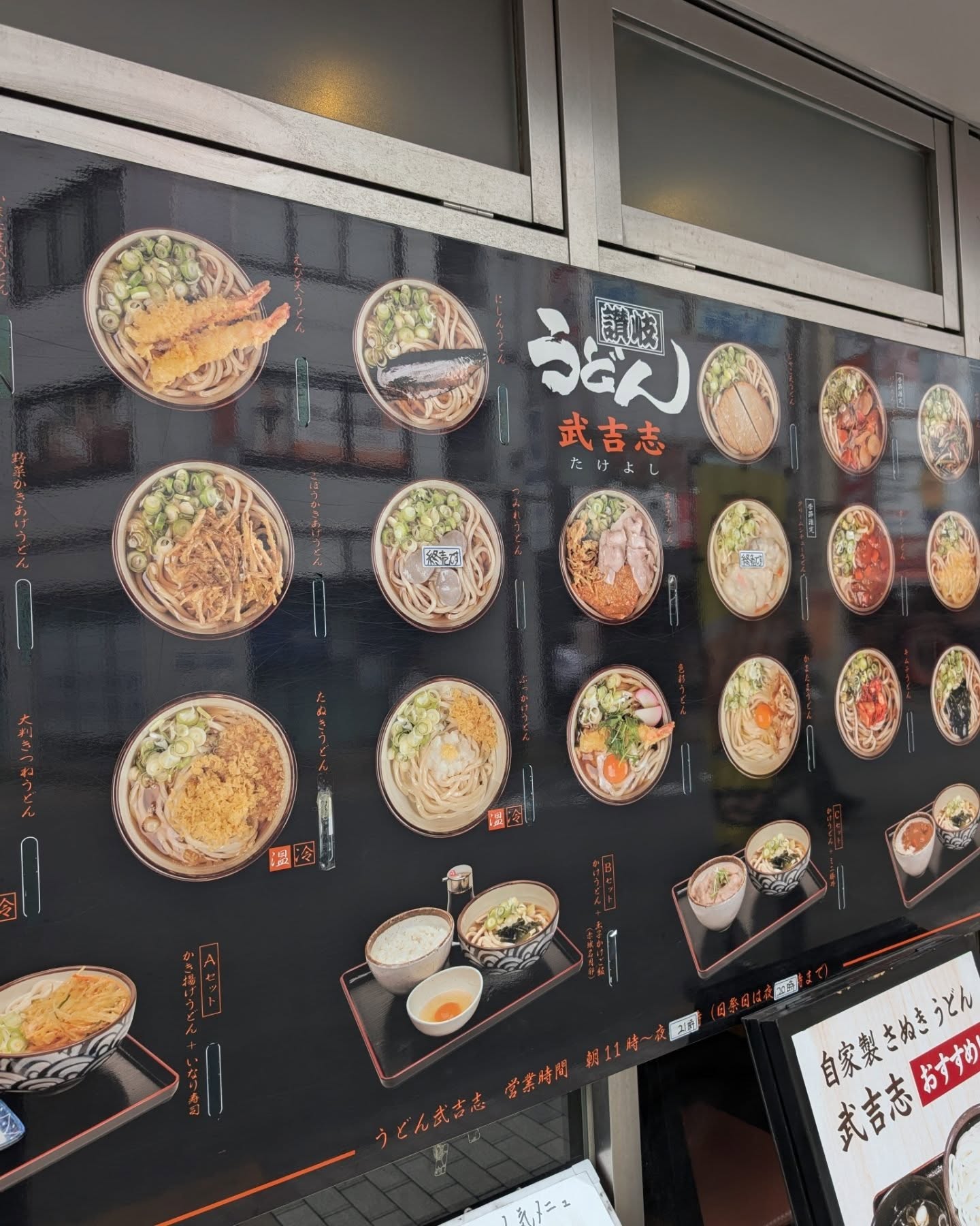 武吉志 / 吉祥寺ランチ / 写真