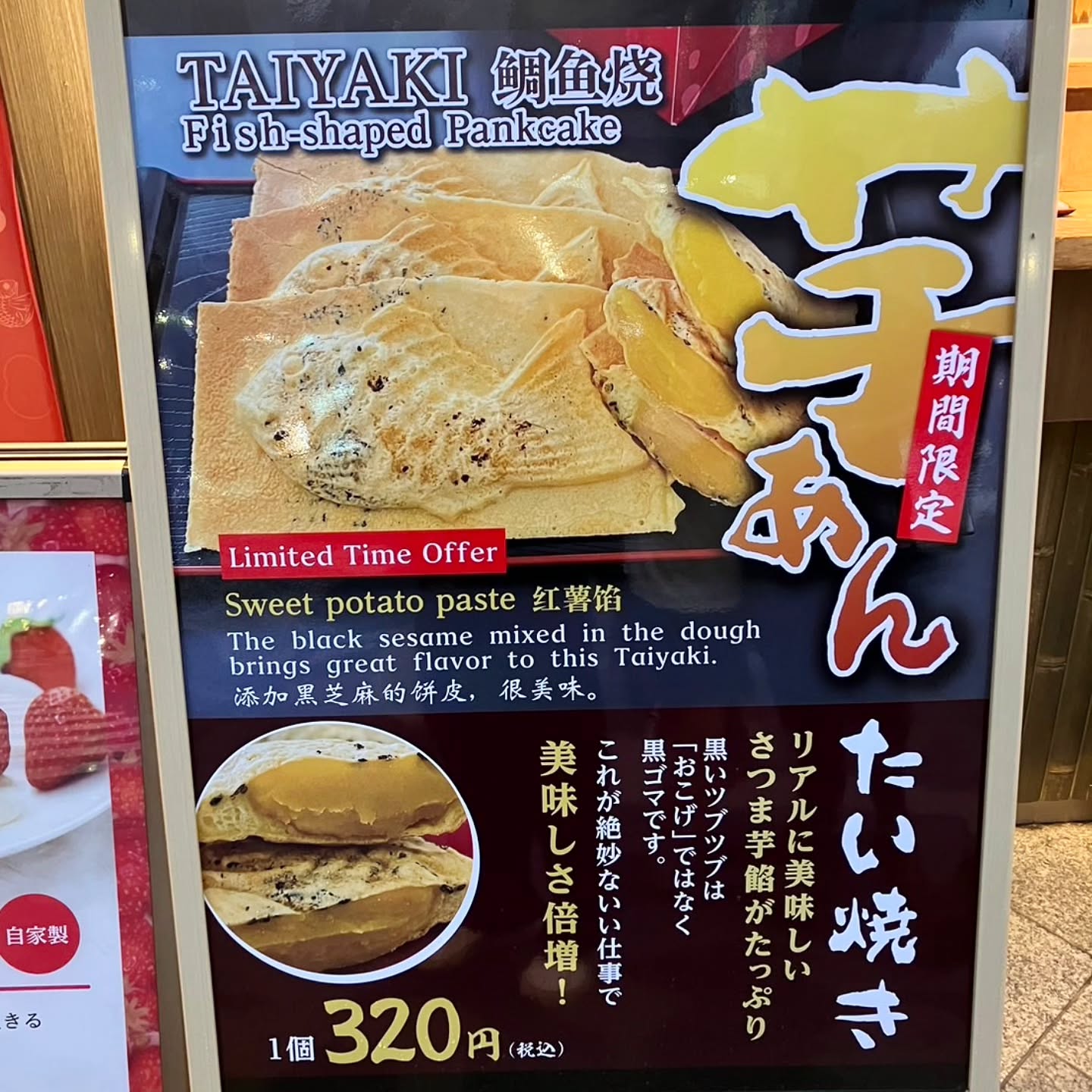 たいやき神田達磨 秋葉原店