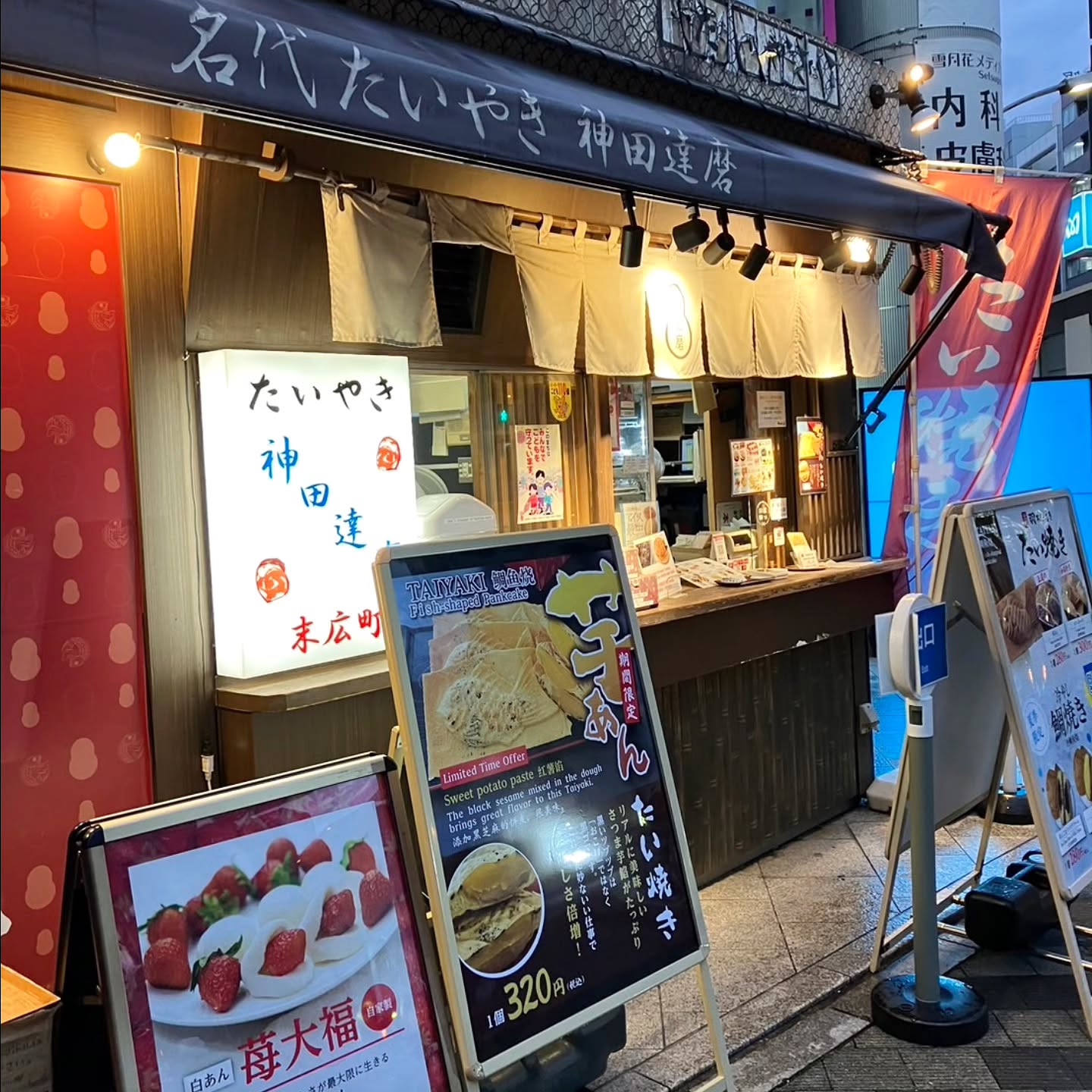 たいやき神田達磨 秋葉原店