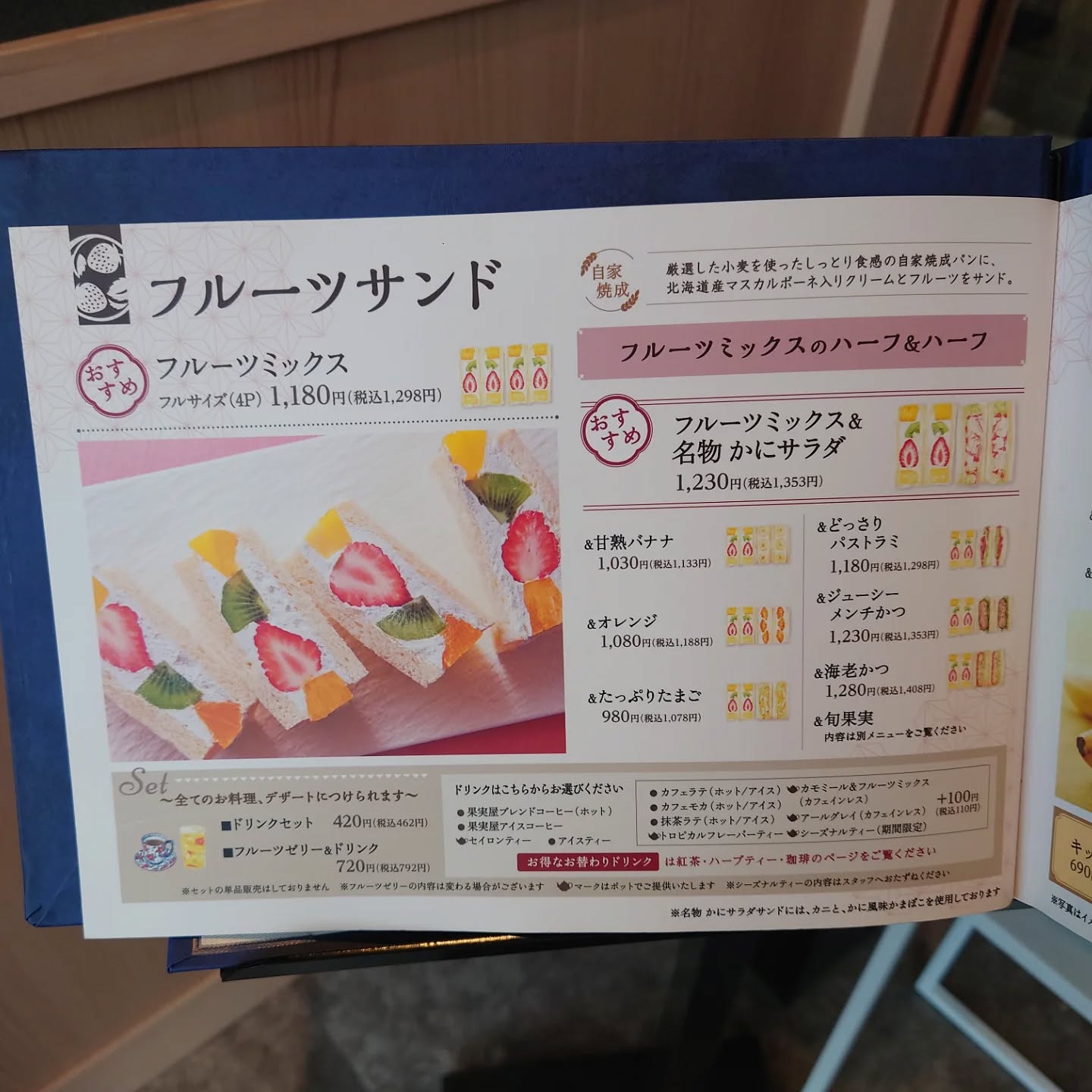 東京都内で2店舗目にオープンした美味しい果物をふんだんに使ったカフェ