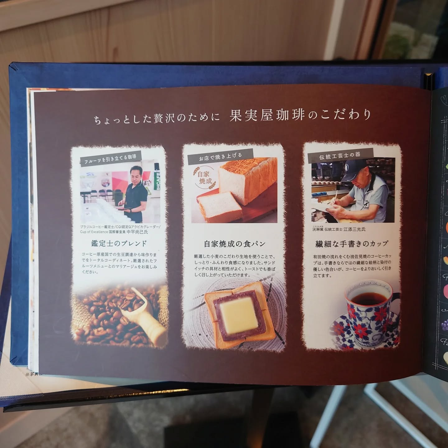 東京都内で2店舗目にオープンした美味しい果物をふんだんに使ったカフェ