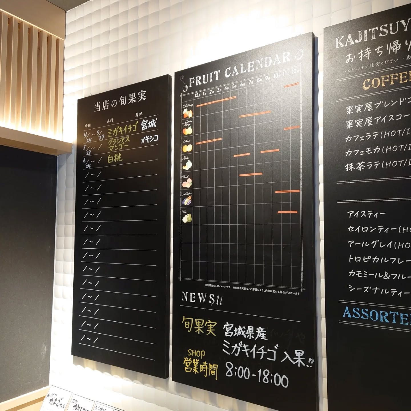 東京都内で2店舗目にオープンした美味しい果物をふんだんに使ったカフェ