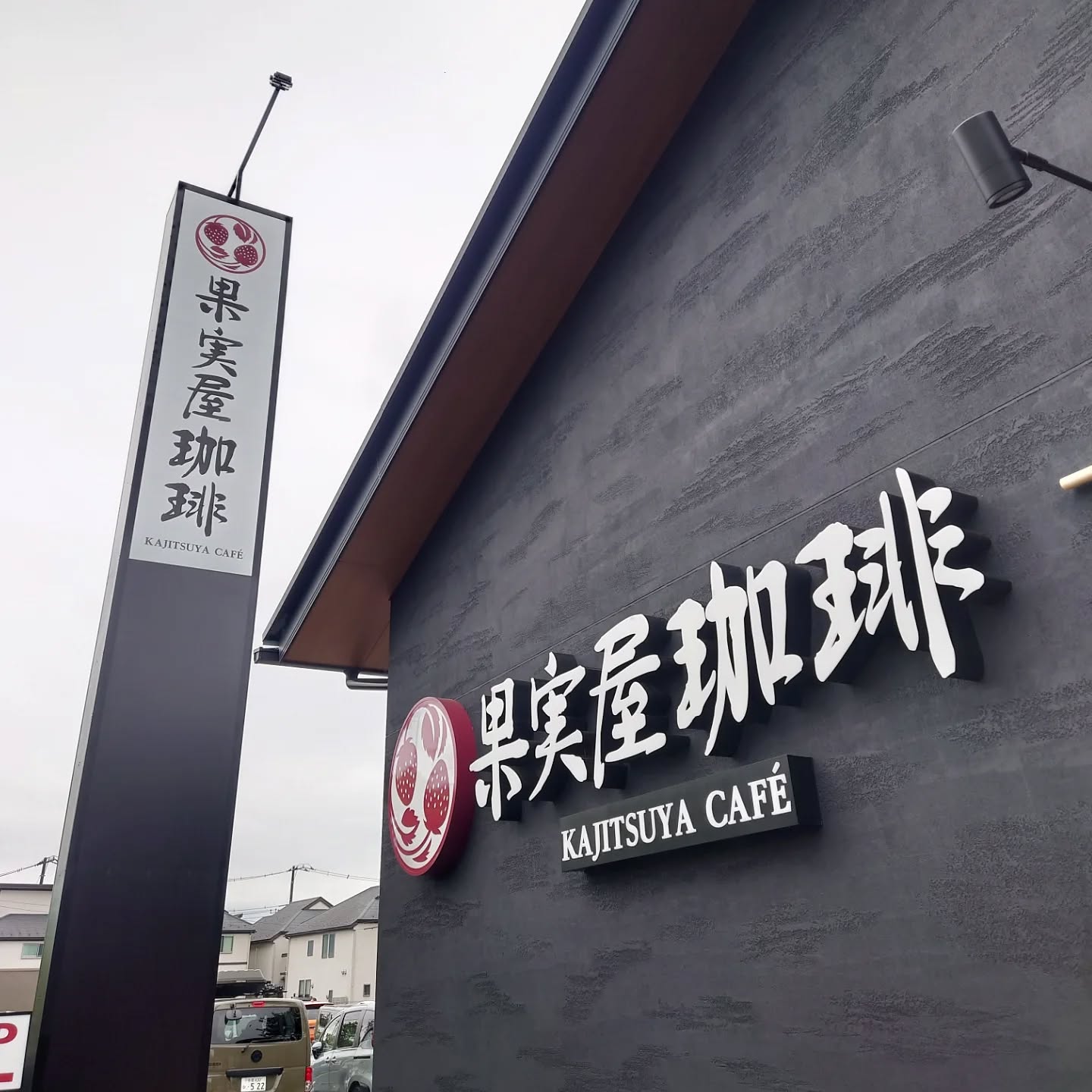 東京都内で2店舗目にオープンした美味しい果物をふんだんに使ったカフェ