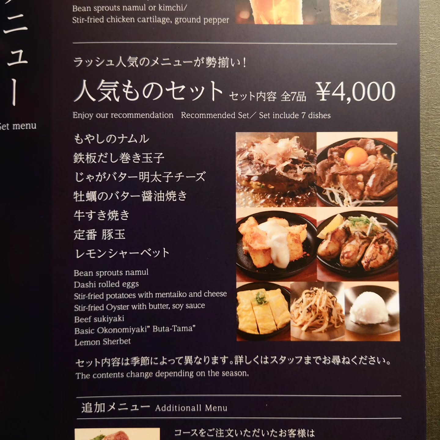 プロが焼いてくれる鉄板焼専門店