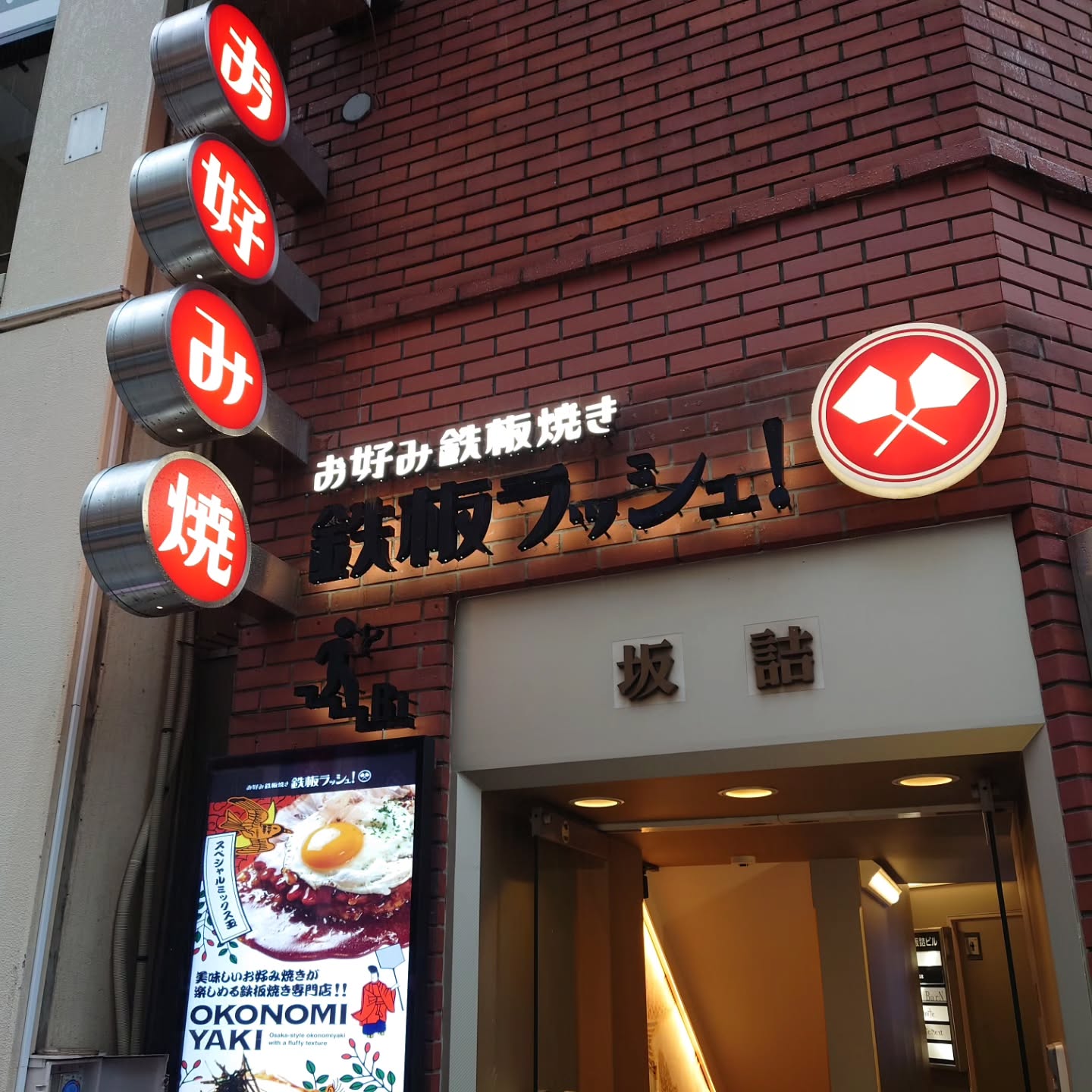 プロが焼いてくれる鉄板焼専門店