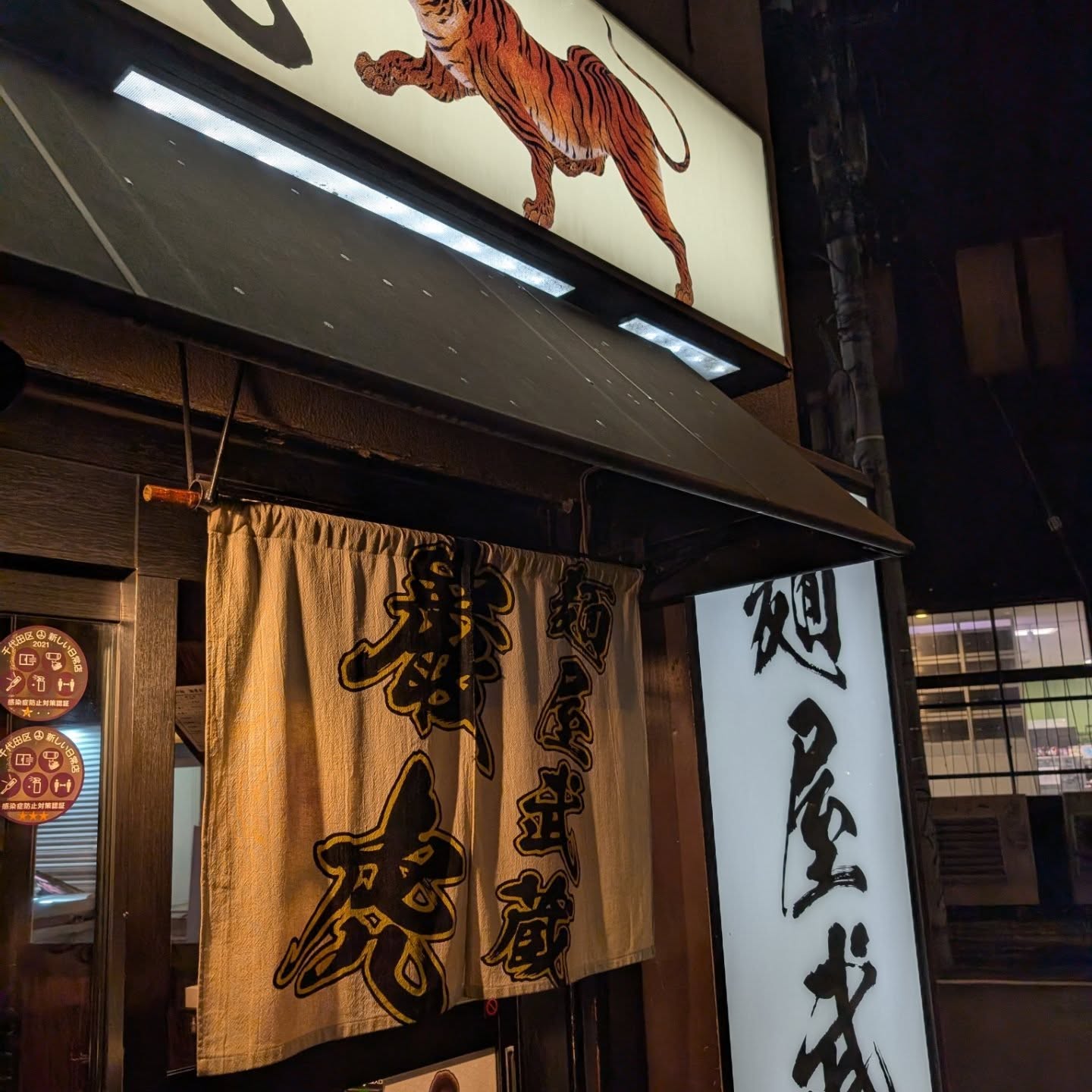 つけ麺の量がサイズ変更無料の超コスパ店！