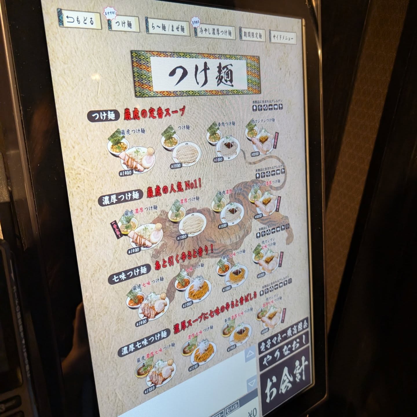 つけ麺の量がサイズ変更無料の超コスパ店！