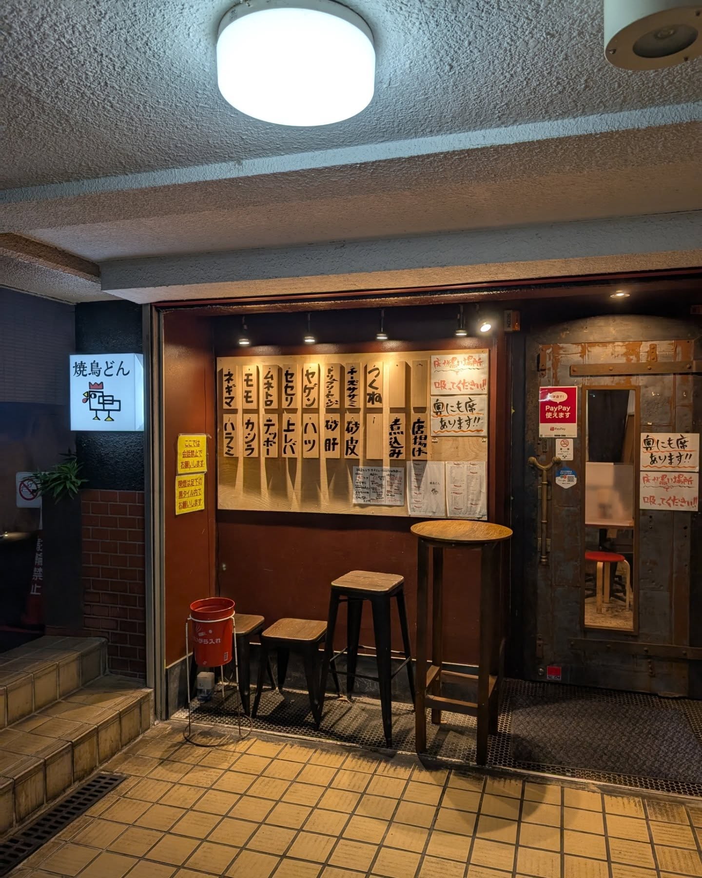 味良しコスパ良しの吉祥寺焼鳥居酒屋！