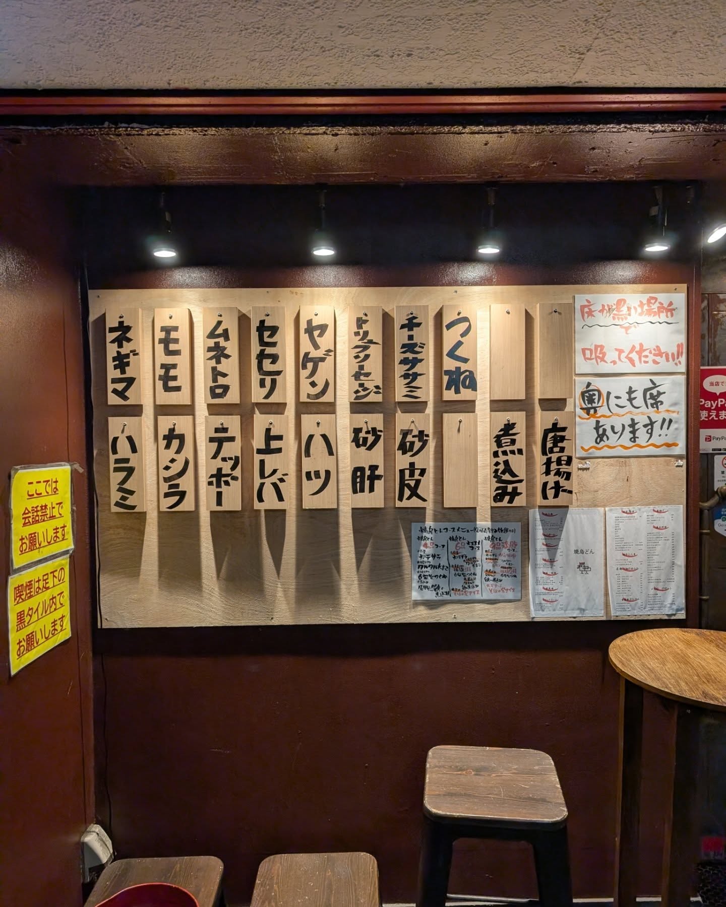 味良しコスパ良しの吉祥寺焼鳥居酒屋！