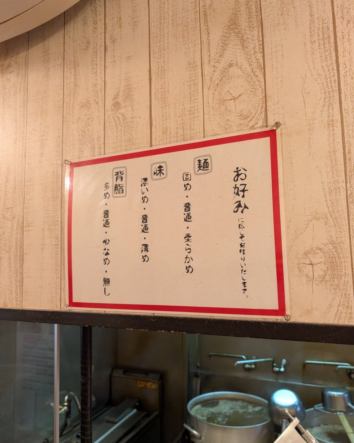 背脂チャッチャ系好きには堪らないラーメン店！