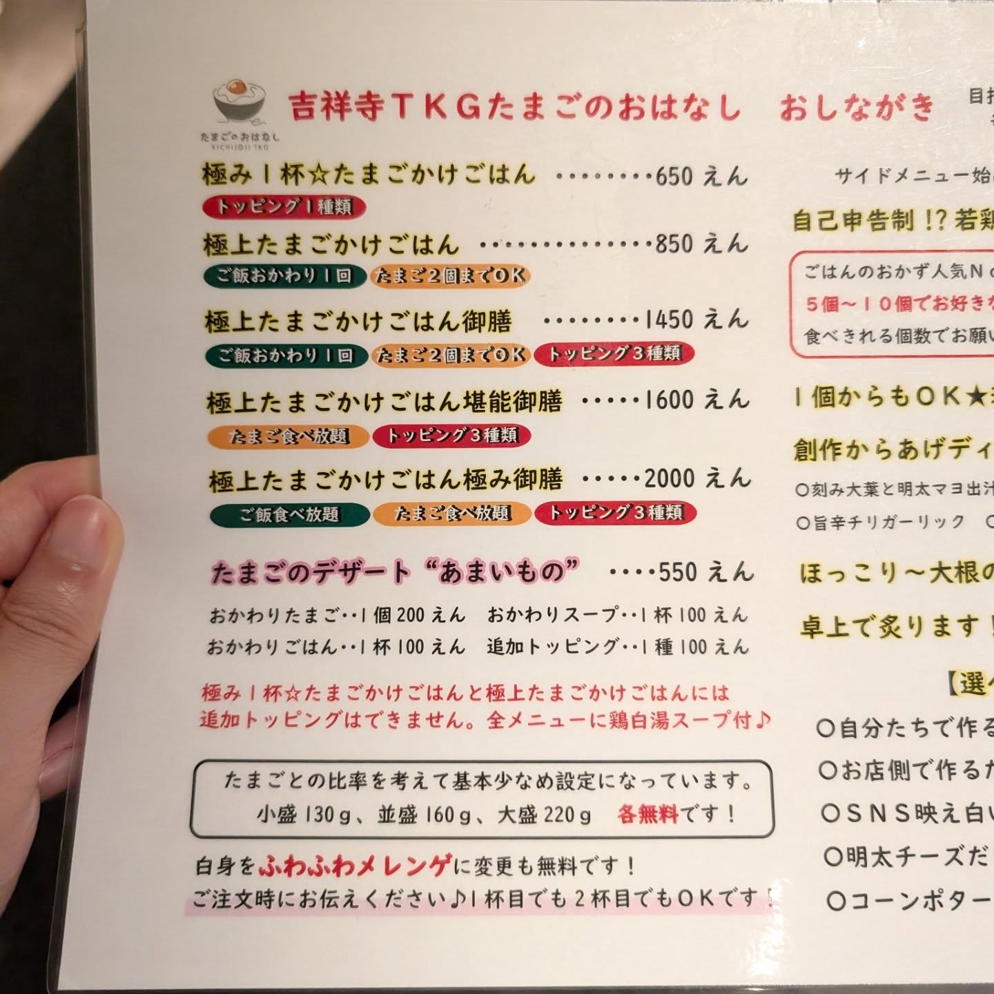 他では味わえない専門店の絶品卵かけごはん！