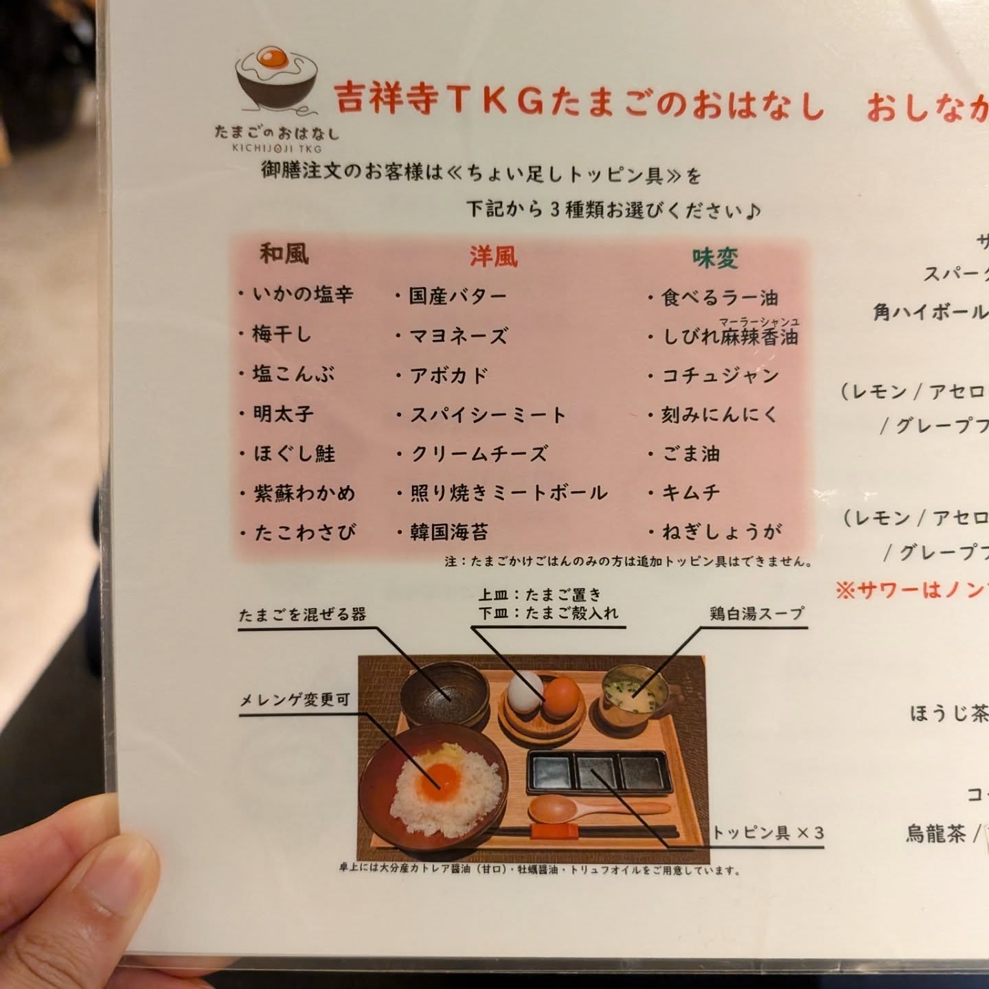 他では味わえない専門店の絶品卵かけごはん！