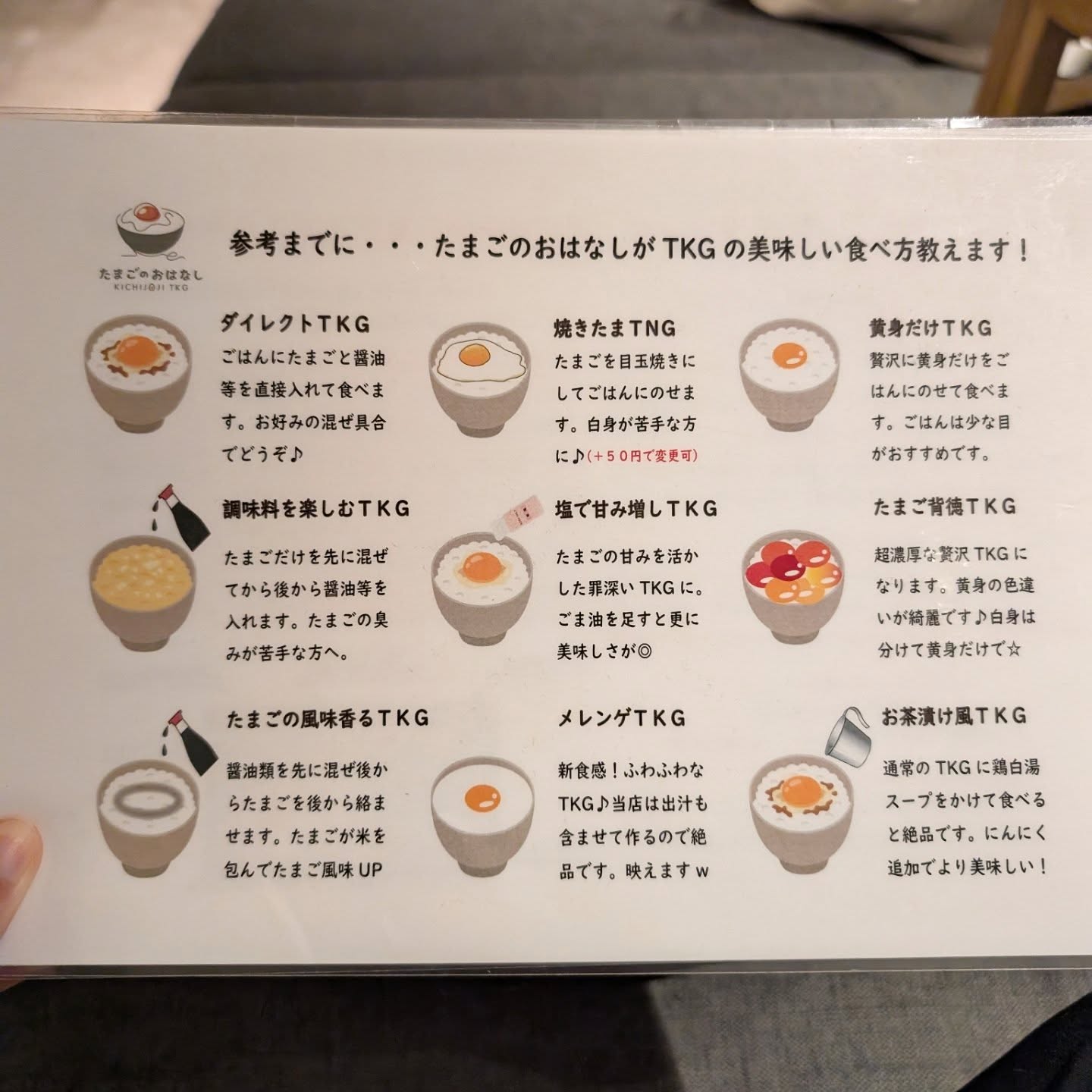 他では味わえない専門店の絶品卵かけごはん！