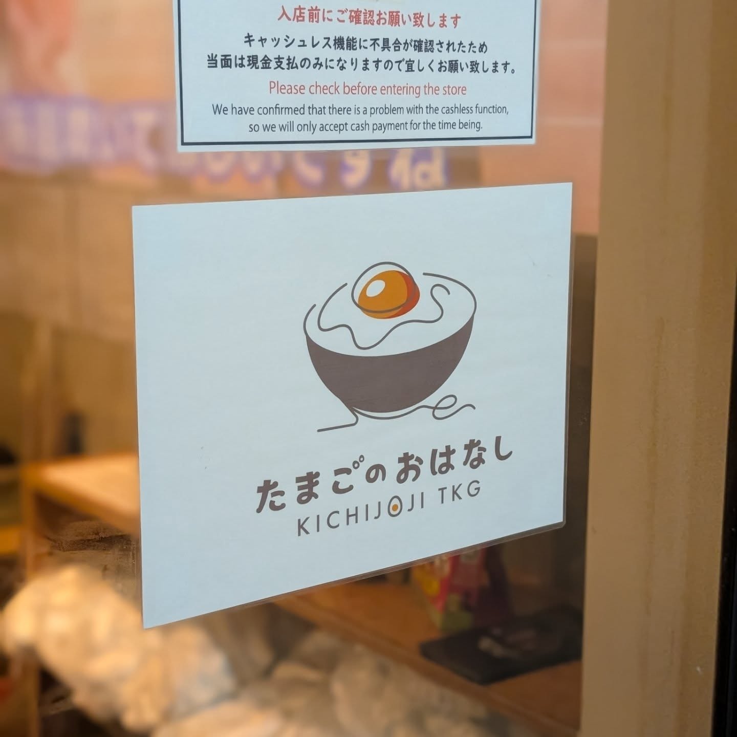 他では味わえない専門店の絶品卵かけごはん！