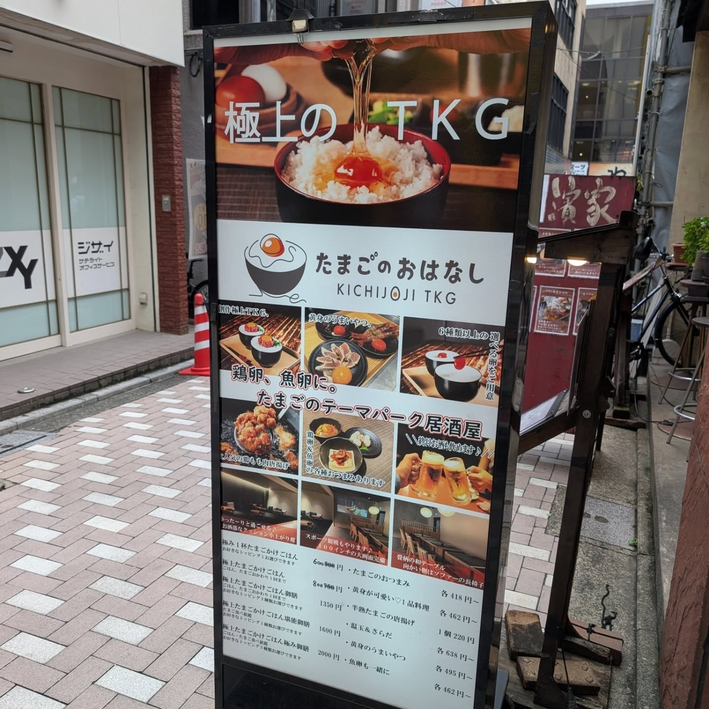 他では味わえない専門店の絶品卵かけごはん！
