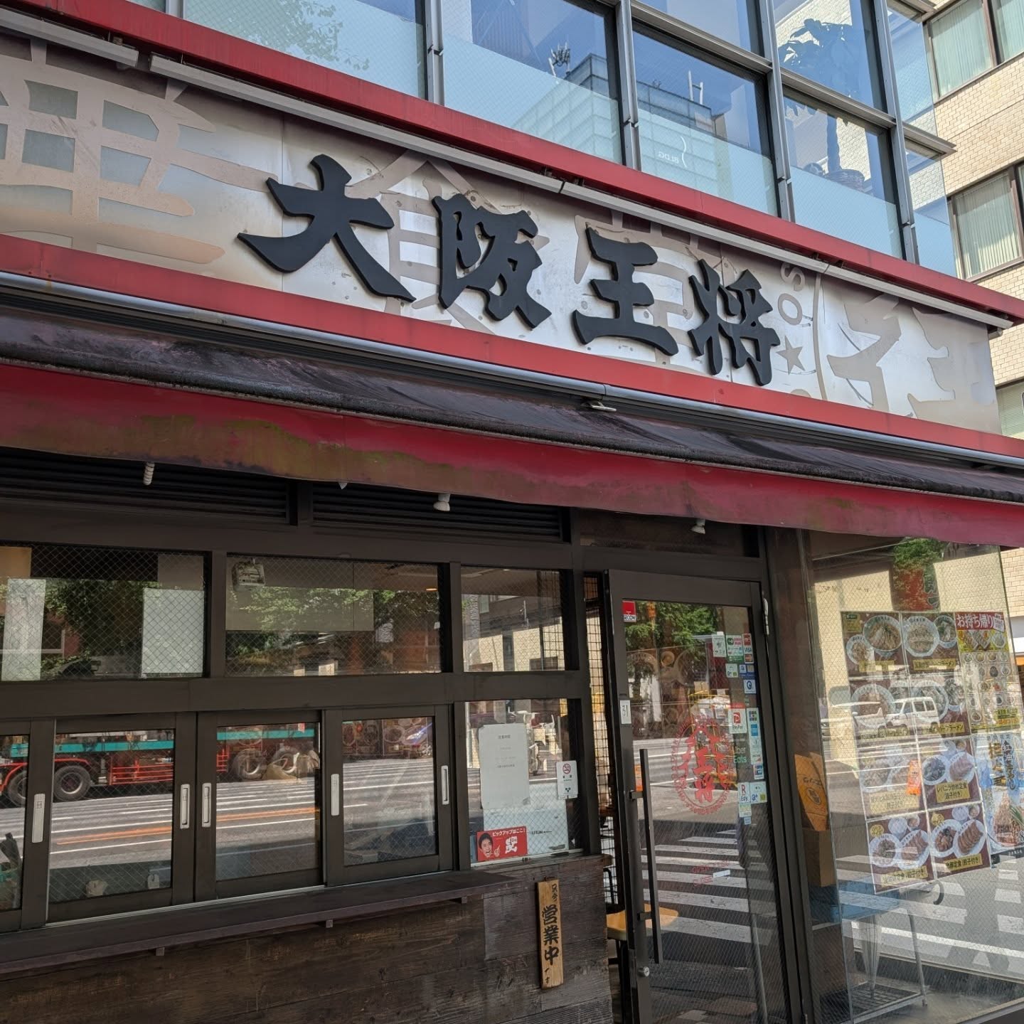 暑い日に食べたい大阪王将の夏季限定メニュー!