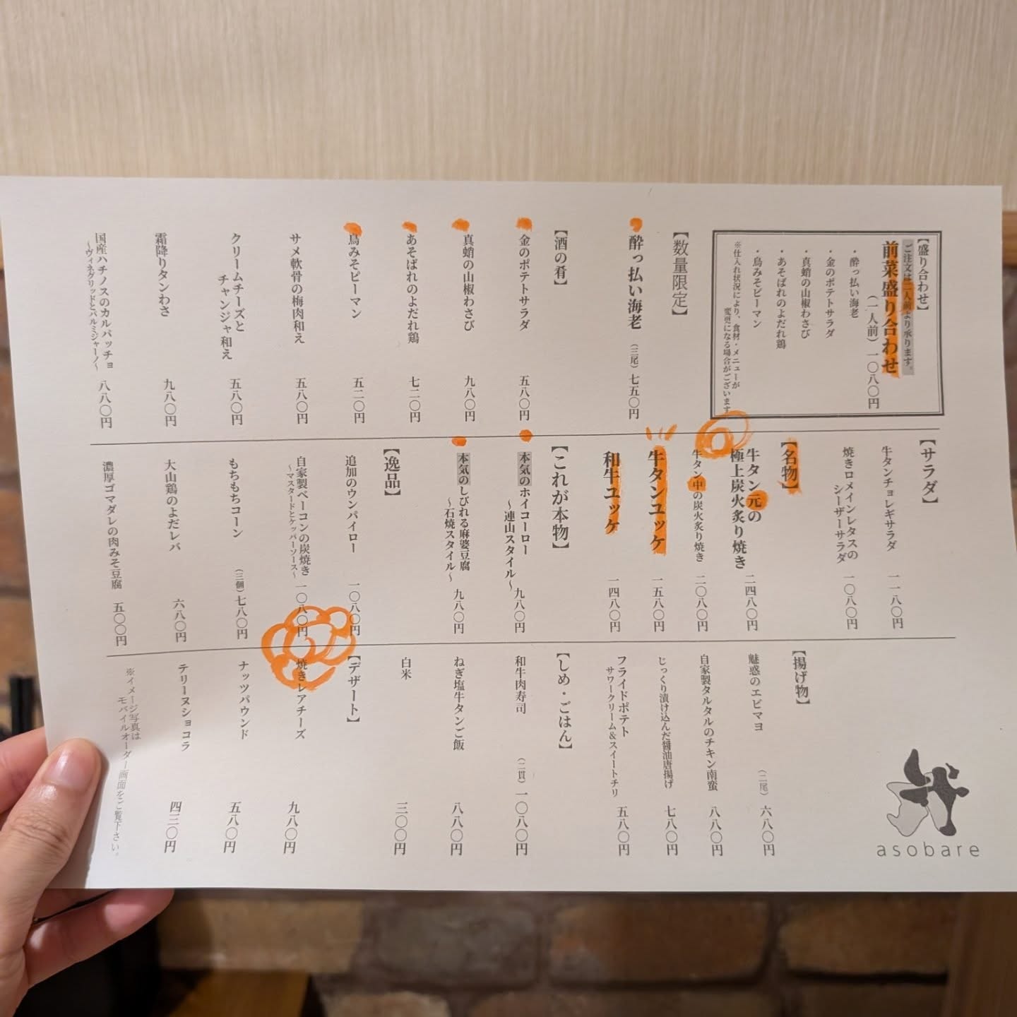 一流ホテルの料理人がプロデュースする創作料理の店！