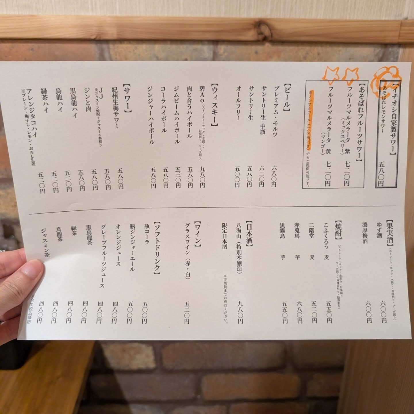 一流ホテルの料理人がプロデュースする創作料理の店！