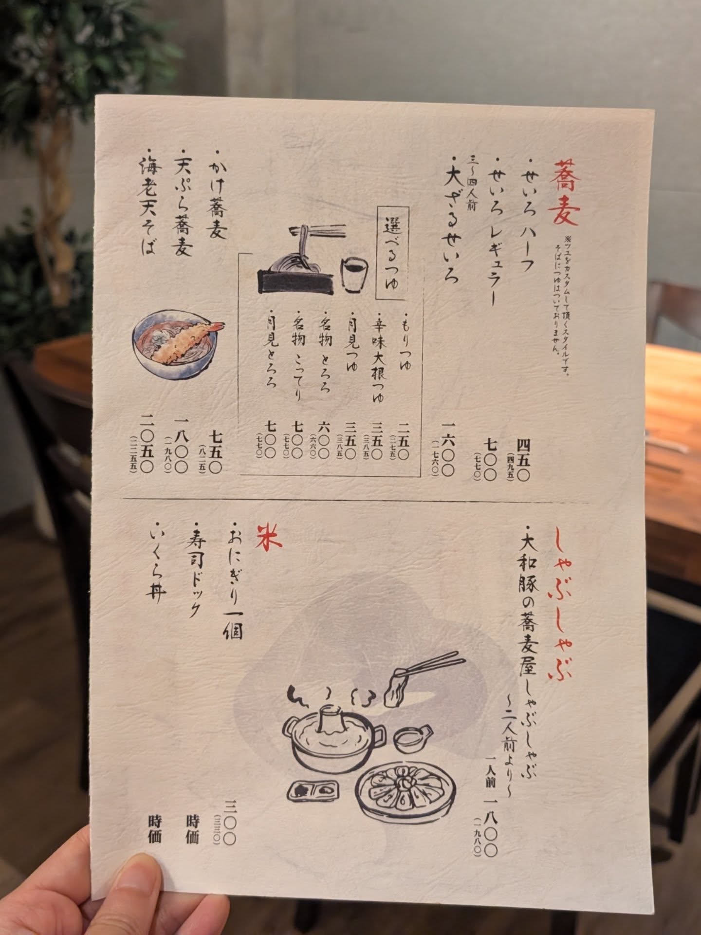 炉端 小寅 新宿店 / 新宿グルメ / 写真