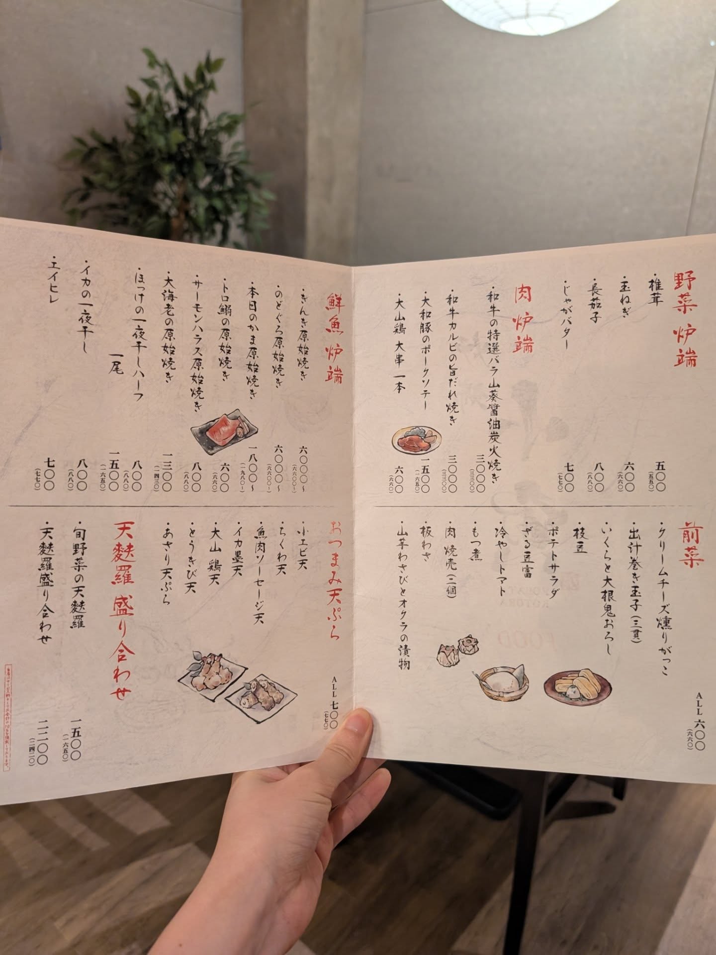 炉端 小寅 新宿店 / 新宿グルメ / 写真