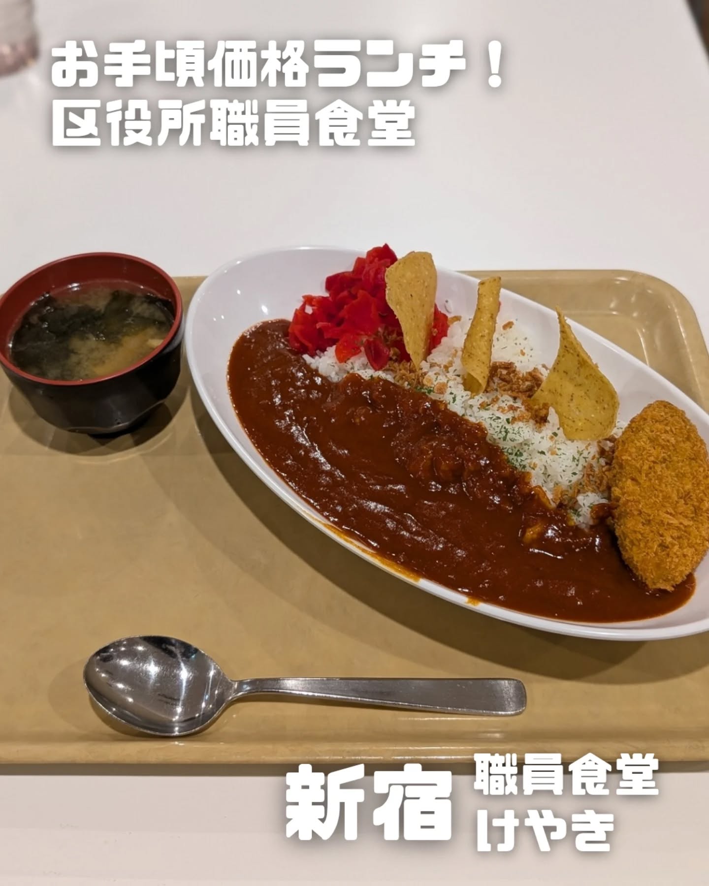 一般利用も可能！豊富なメニューに栄養満点のランチがリーズナブルに食べられる区役所職員食堂🔥の写真