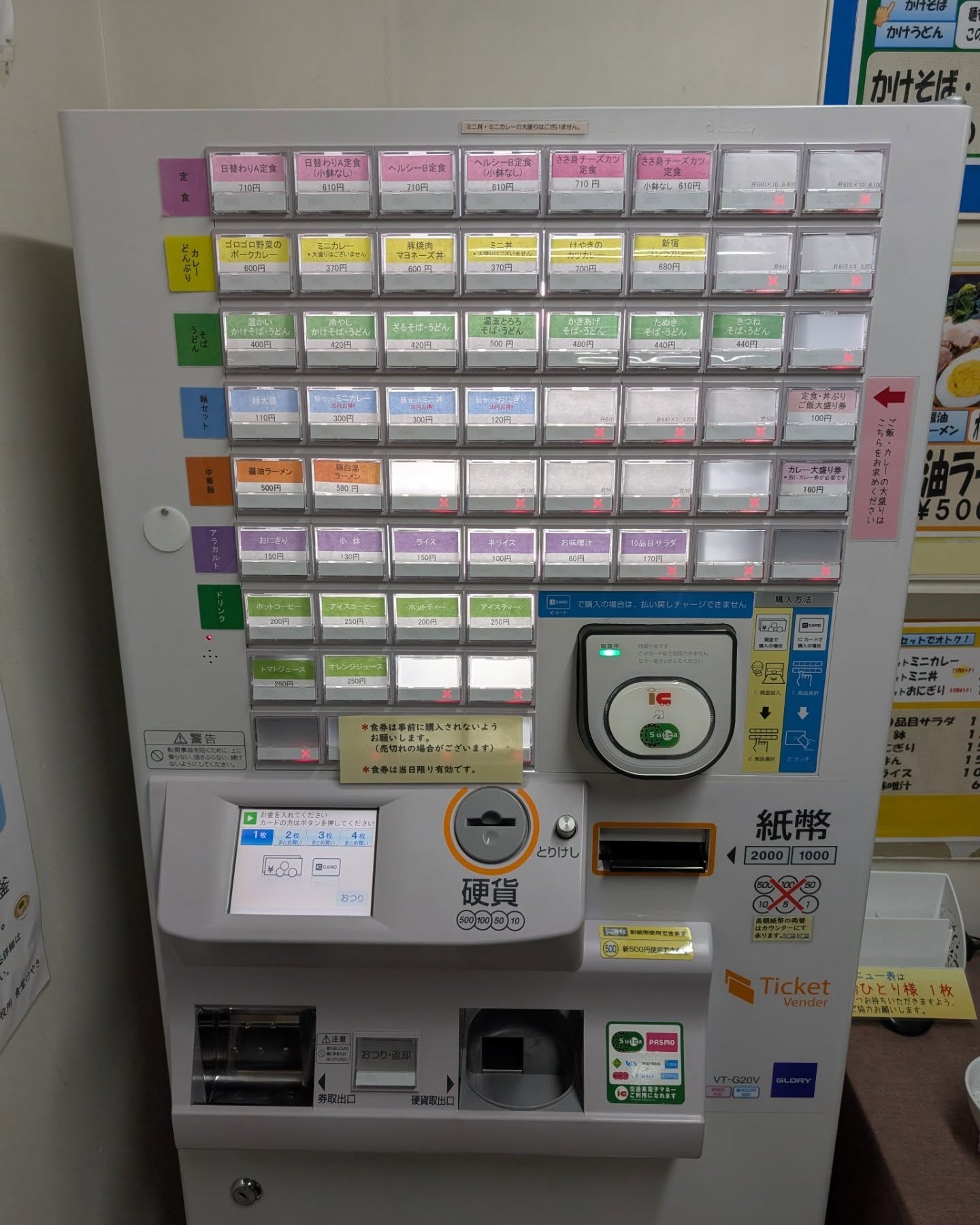 職員食堂けやき / 新宿ランチ / 写真
