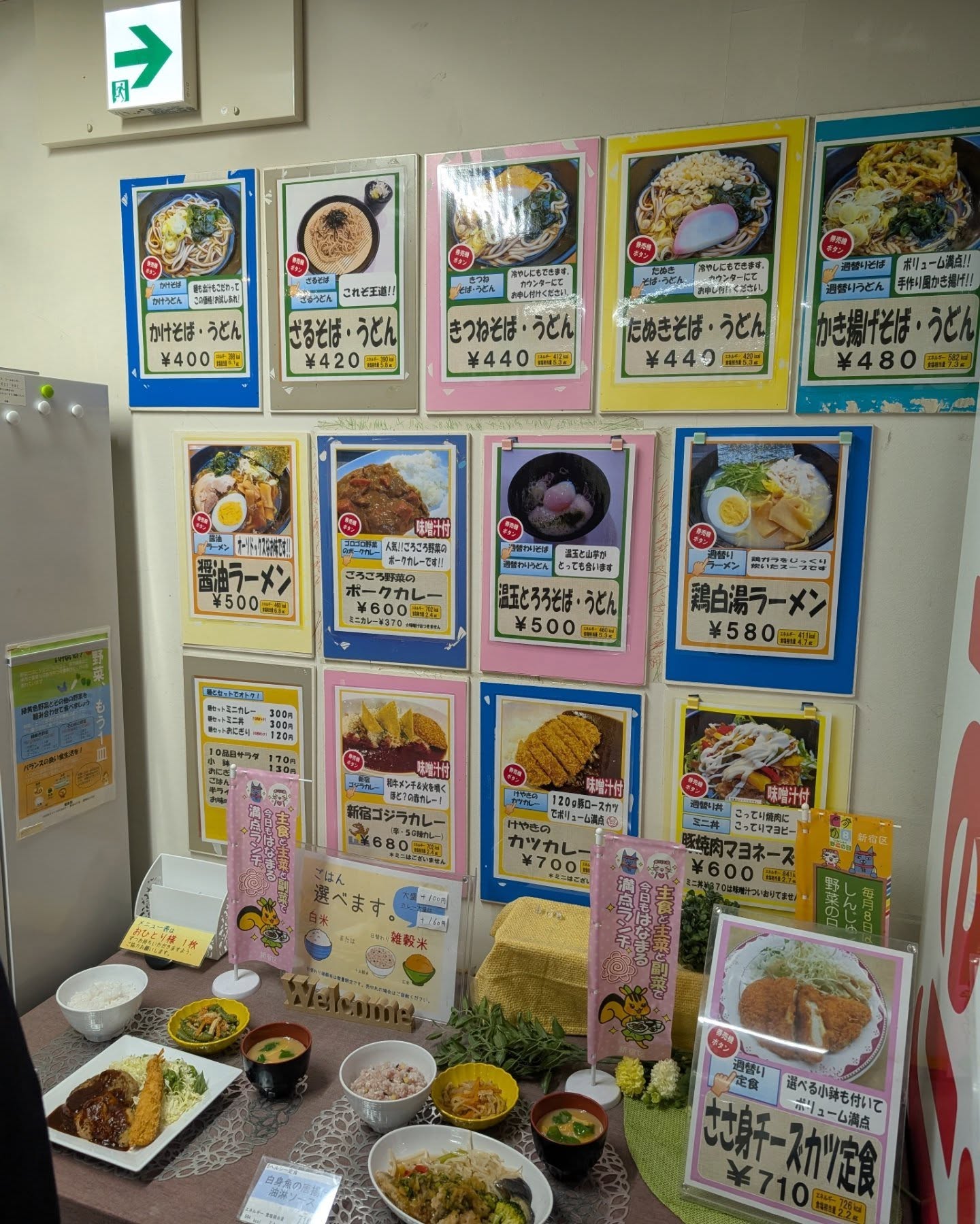 職員食堂けやき / 新宿ランチ / 写真