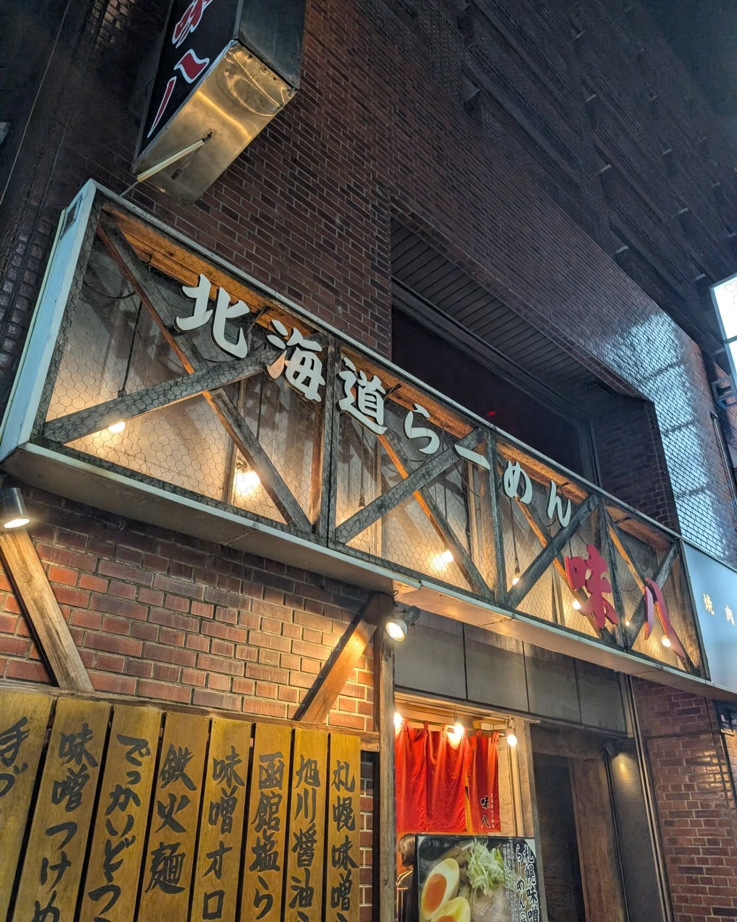 新宿で食べられる本場北海道味噌ラーメン!