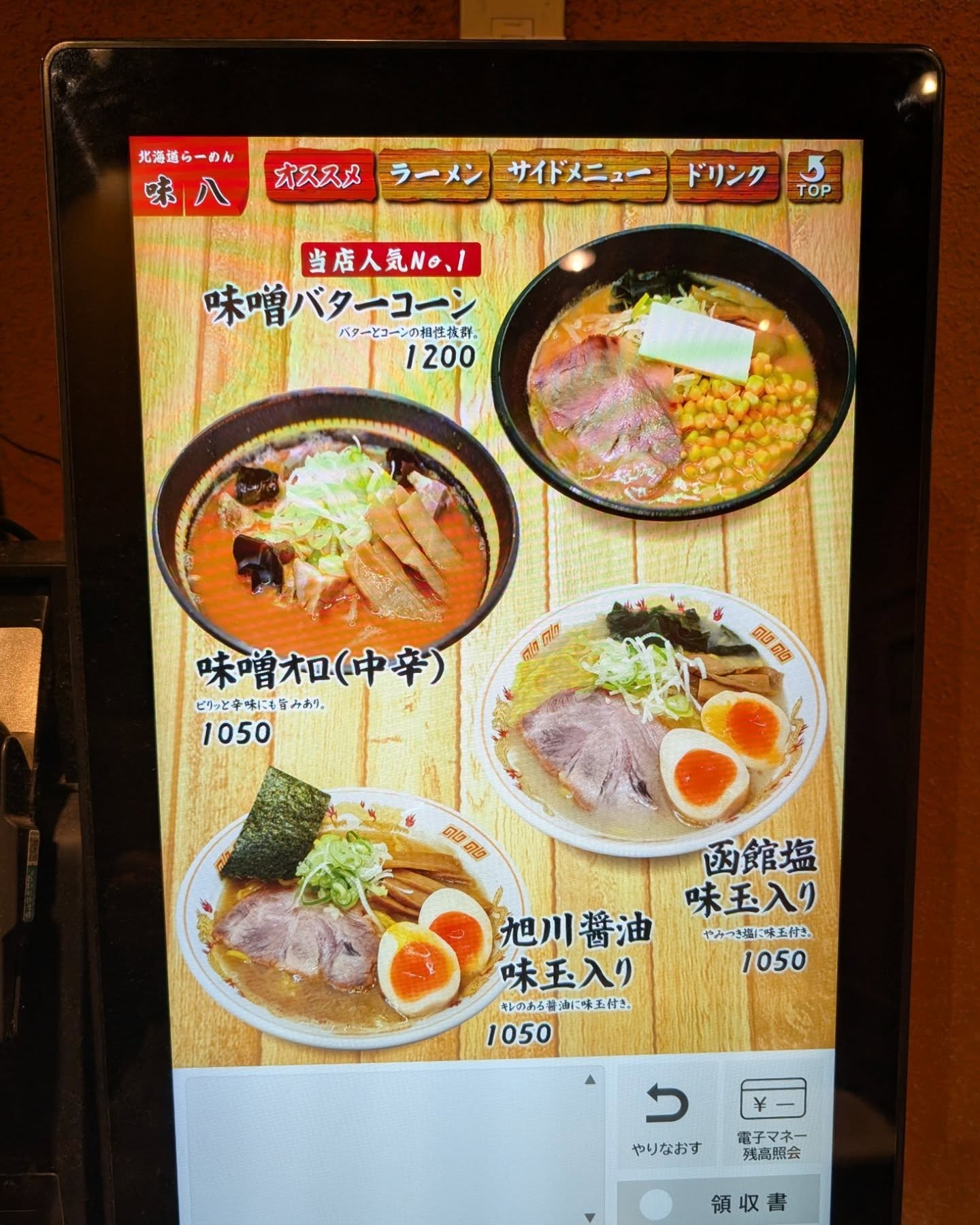新宿で食べられる本場北海道味噌ラーメン!