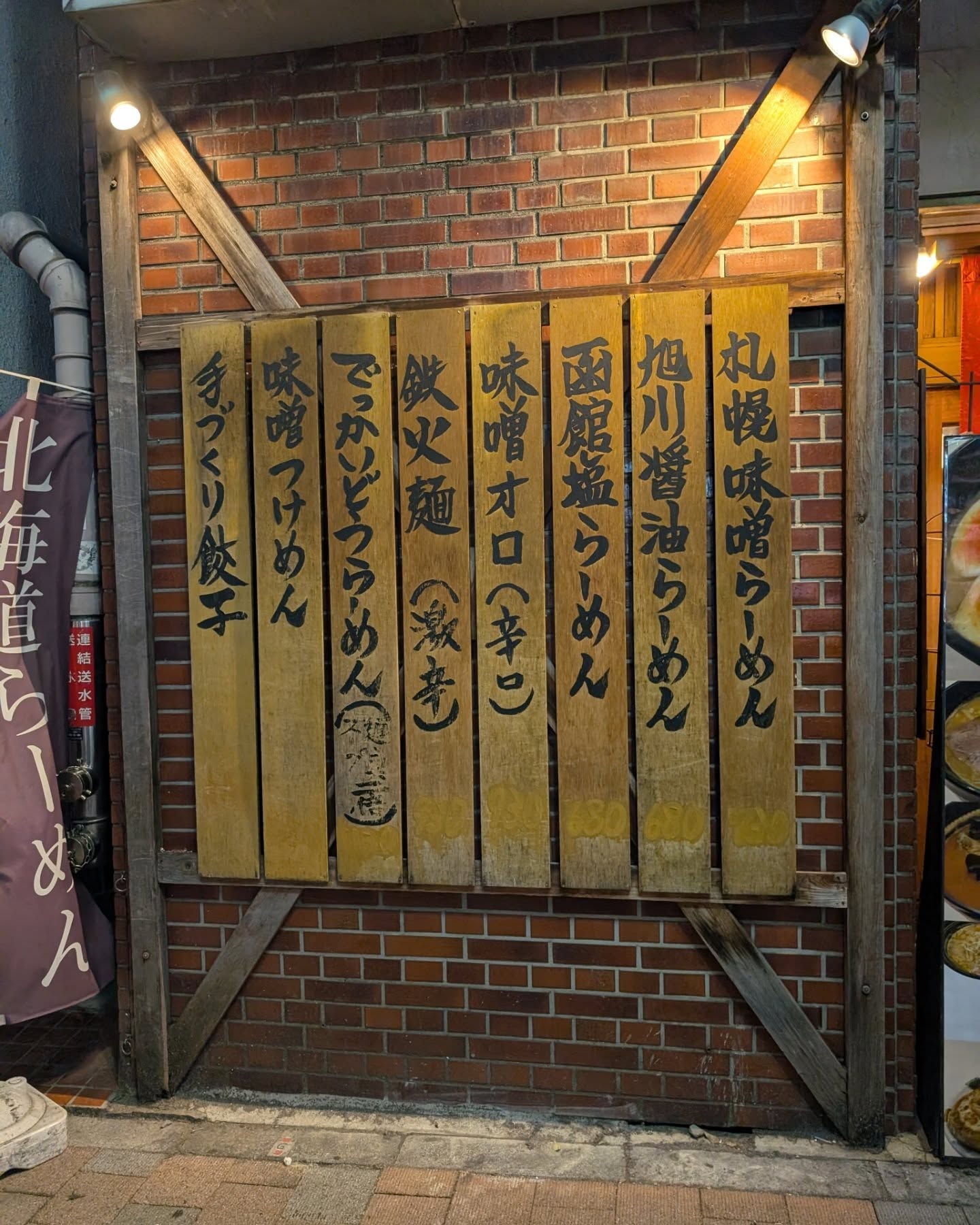 新宿で食べられる本場北海道味噌ラーメン!