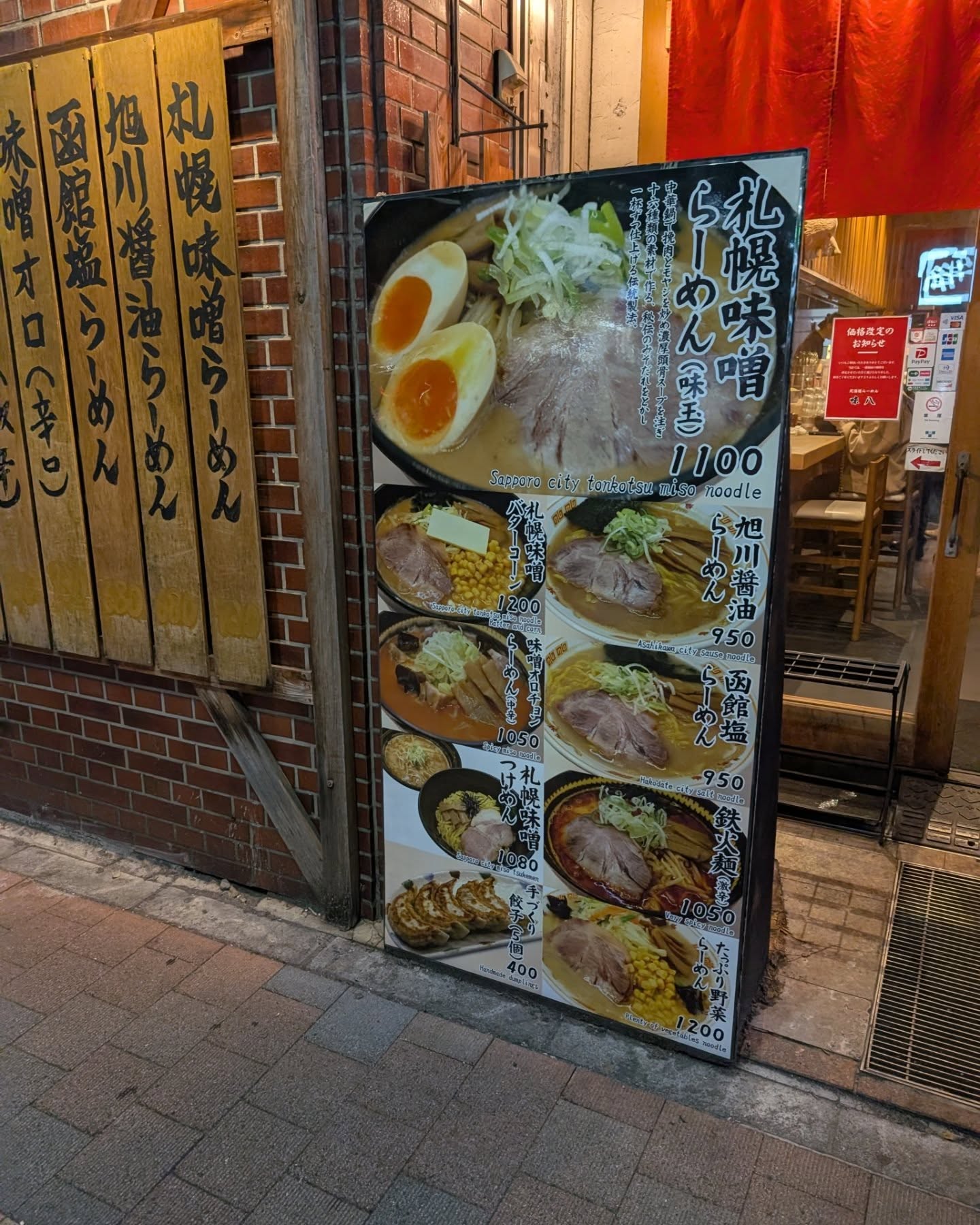 新宿で食べられる本場北海道味噌ラーメン!