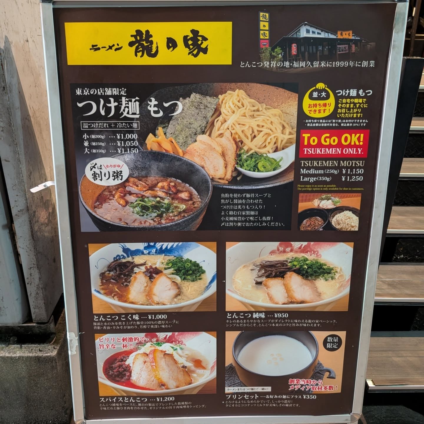 行列の絶えない新宿ラーメン店!