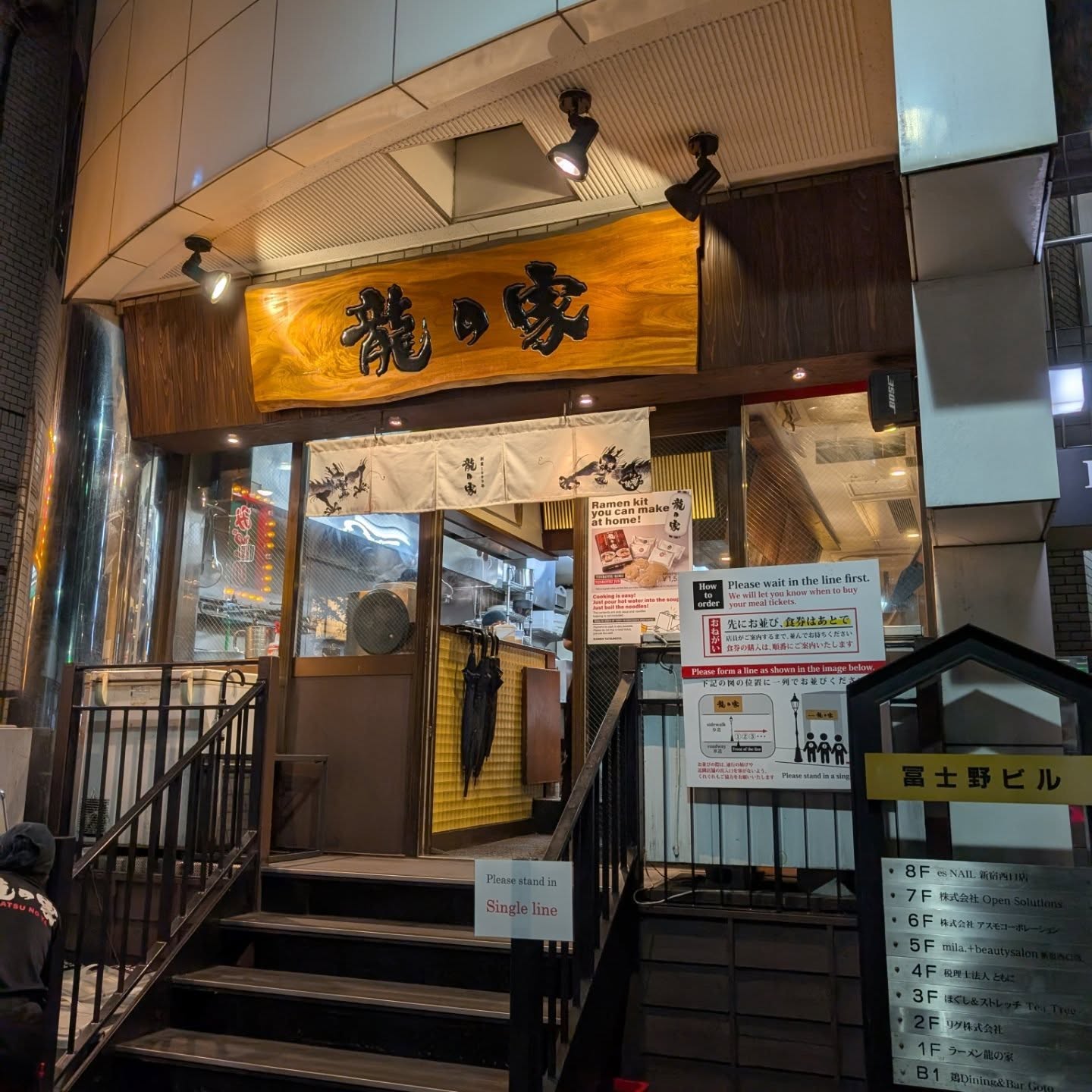 行列の絶えない新宿ラーメン店!