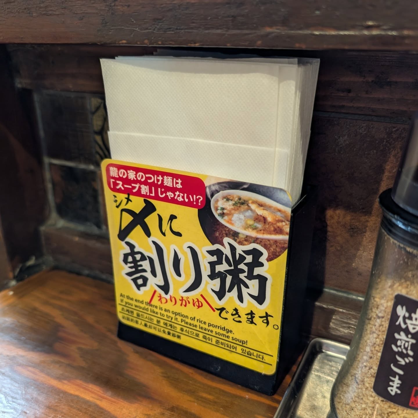 行列の絶えない新宿ラーメン店!