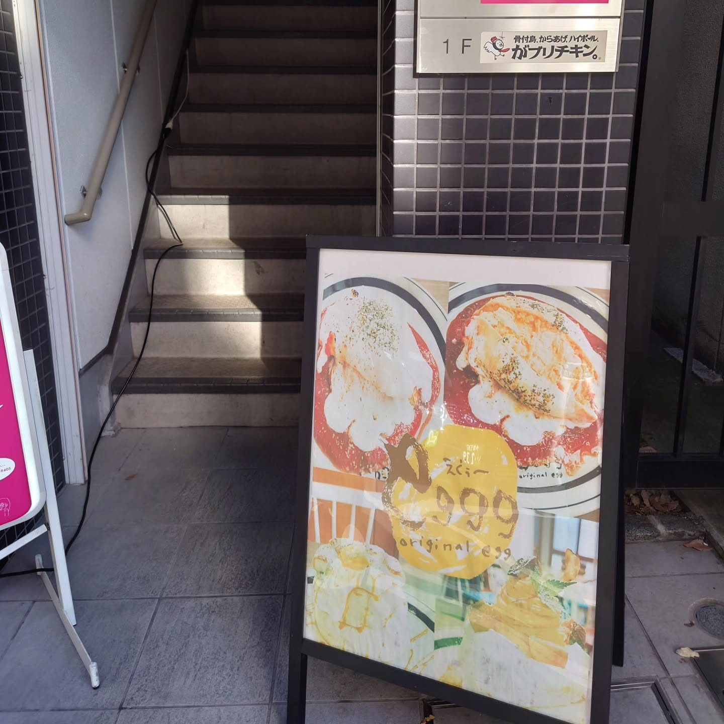 eggg cafe 国分寺店