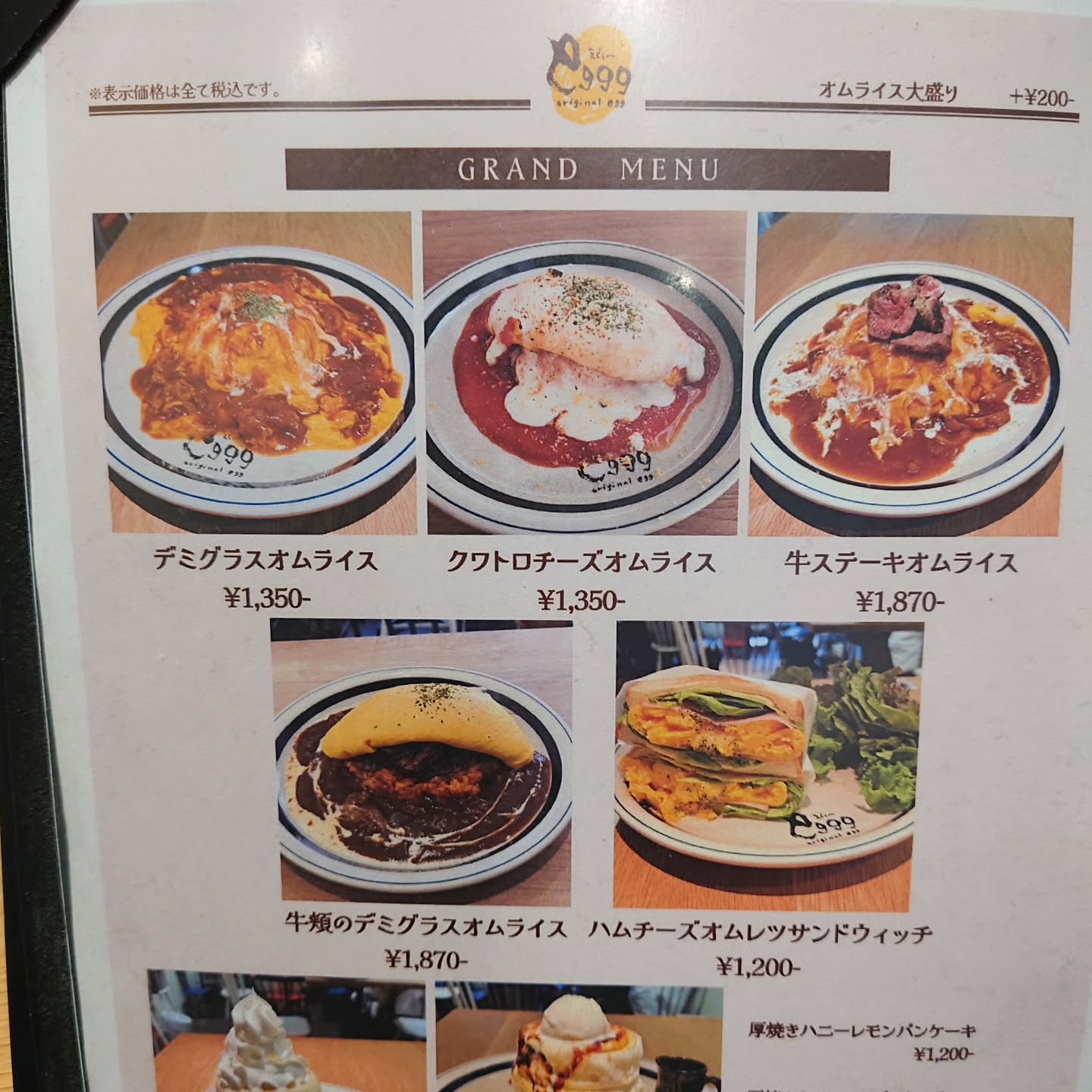 eggg cafe 国分寺店