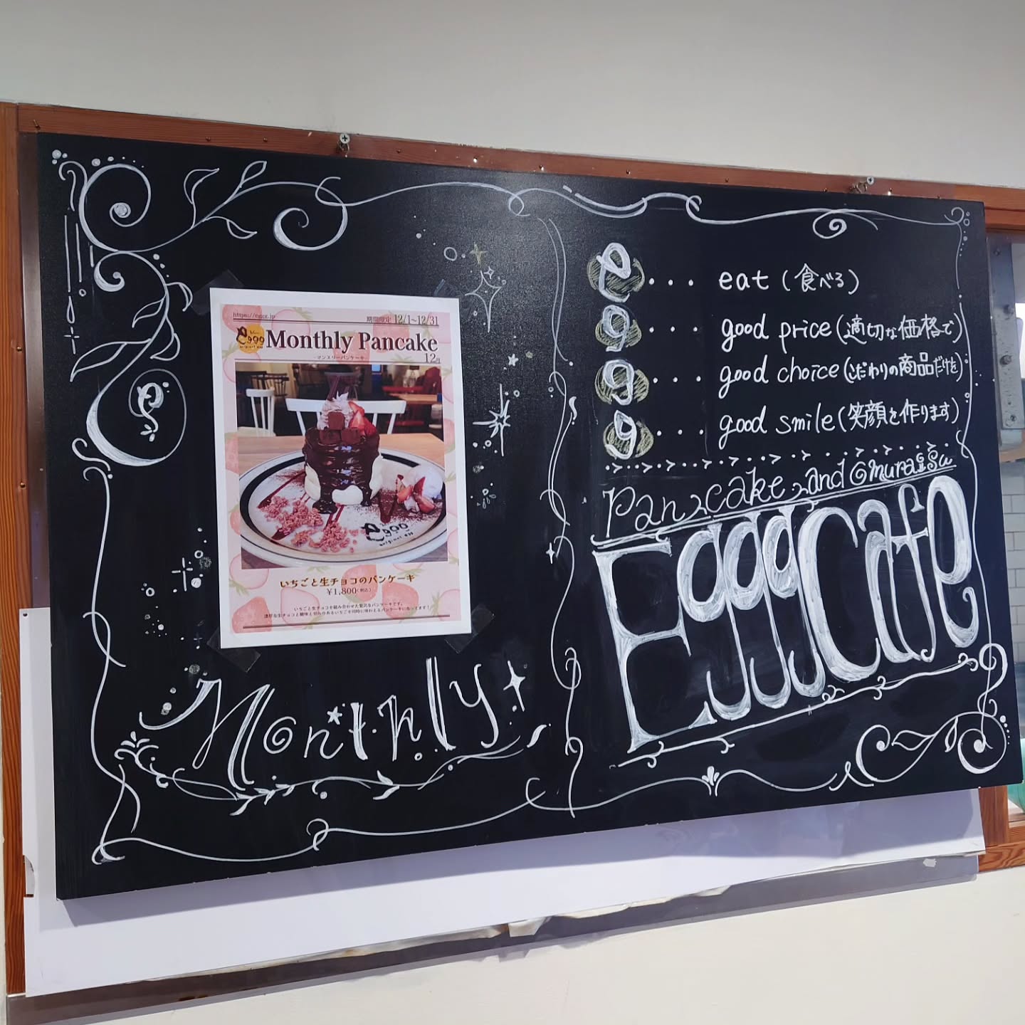 eggg cafe 国分寺店