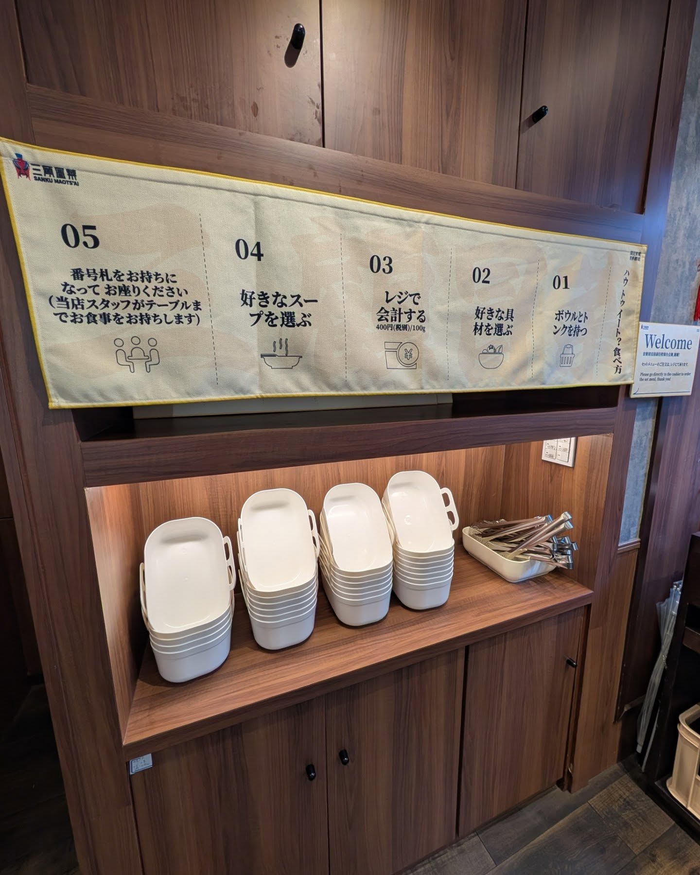 高田馬場グルメ