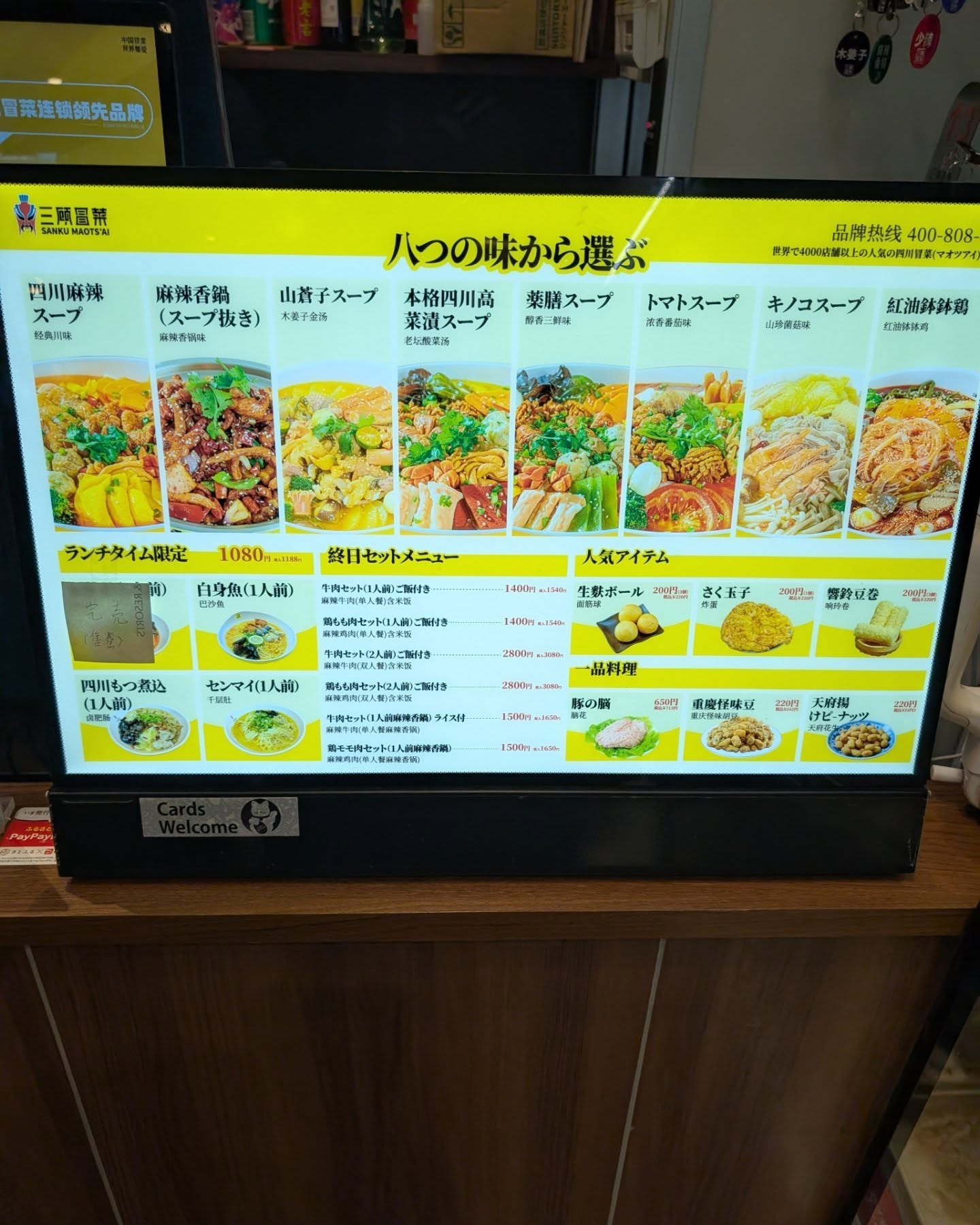 高田馬場グルメ